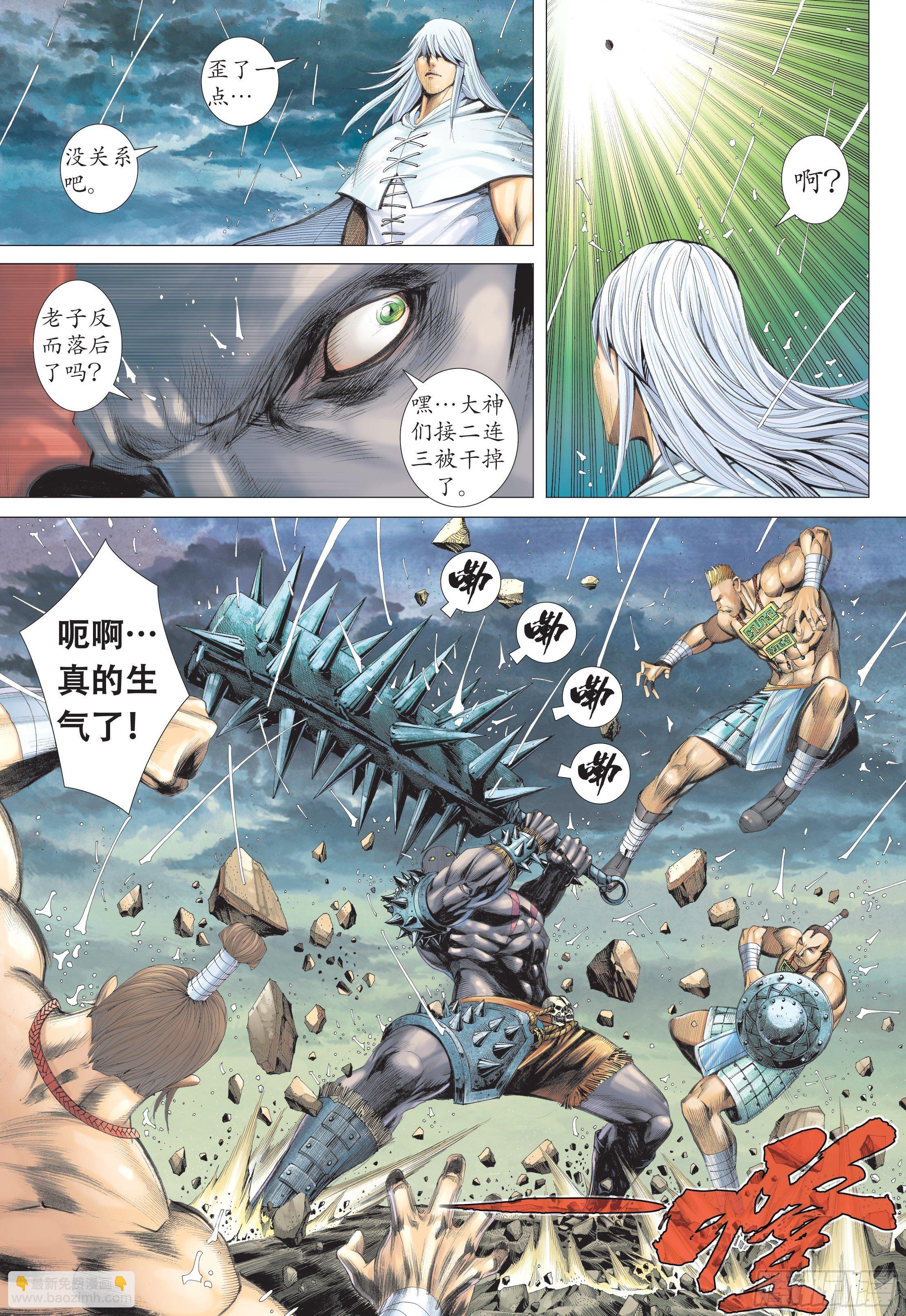 27话|逆转（上）-第53话