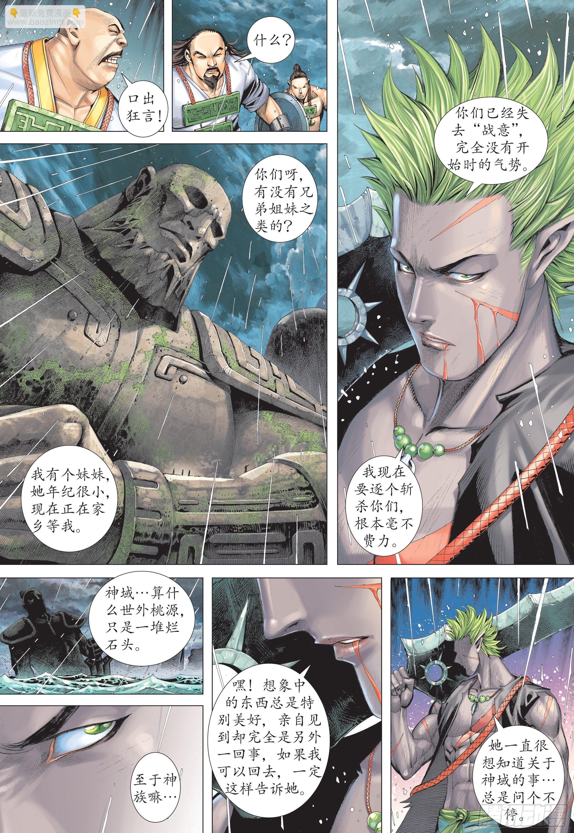 28话|火拼（上）-第55话