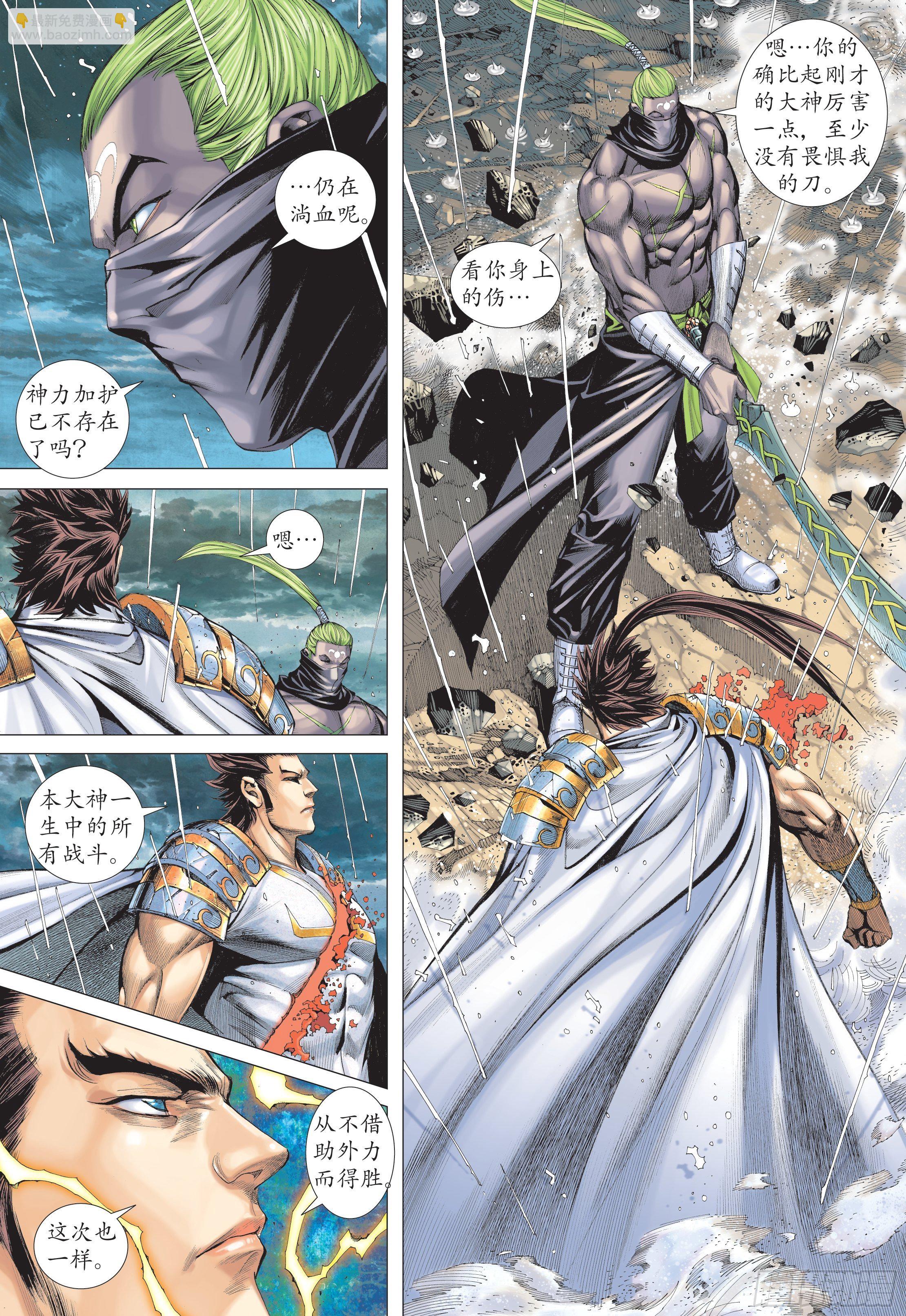 28话|火拼（上）-第55话