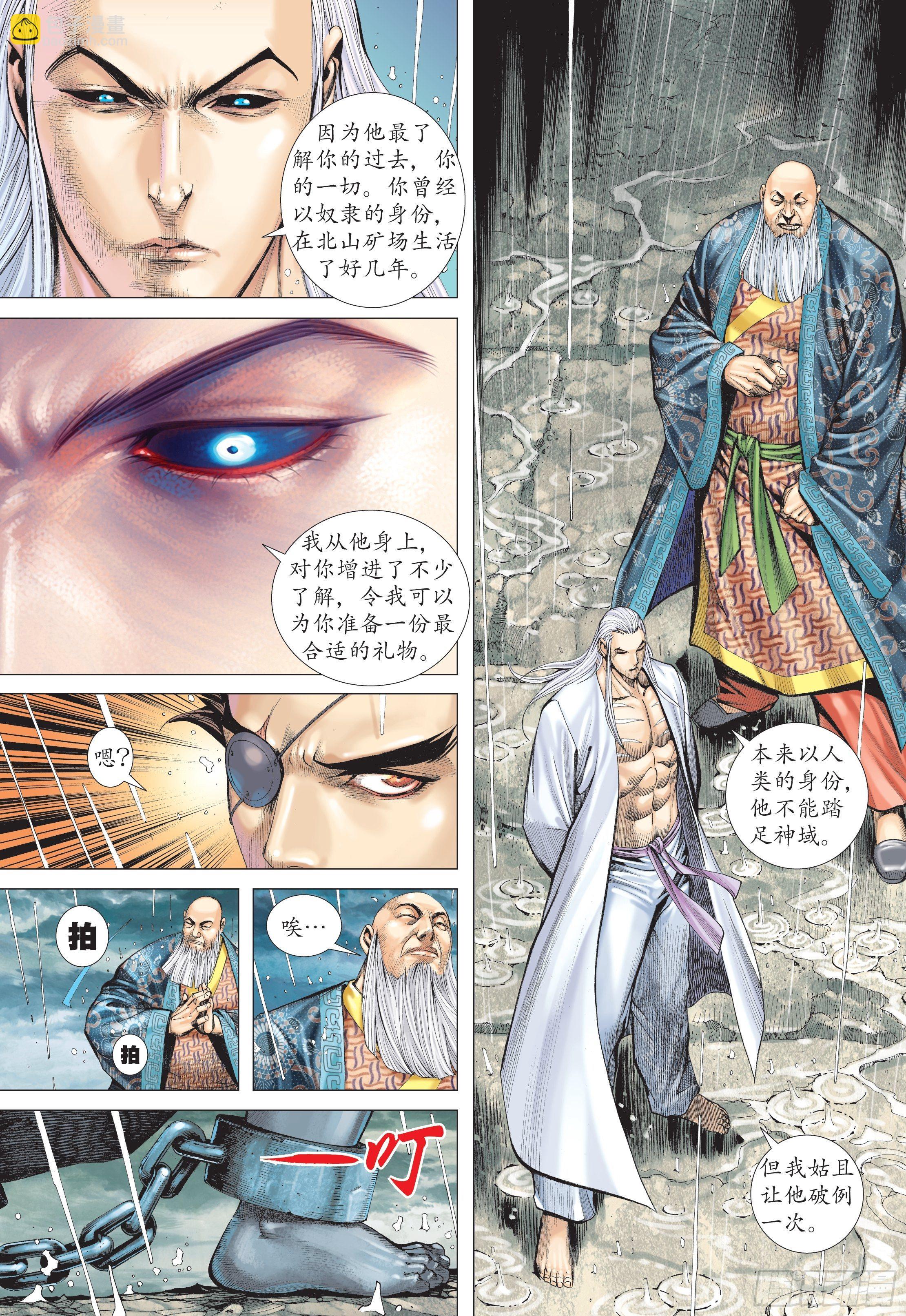 29话|绝望的重聚（上）-第57话