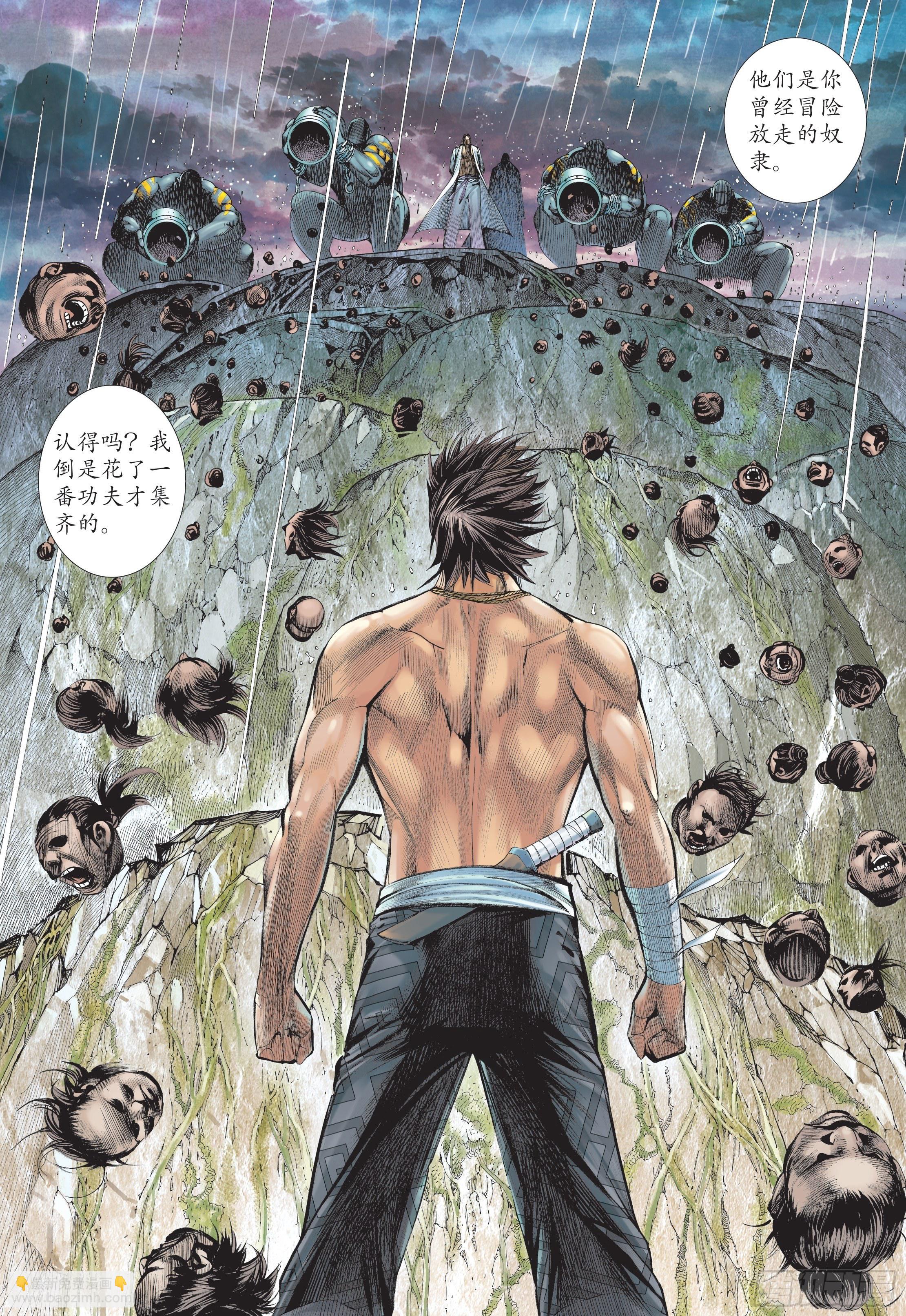 29话|绝望的重聚（上）-第57话