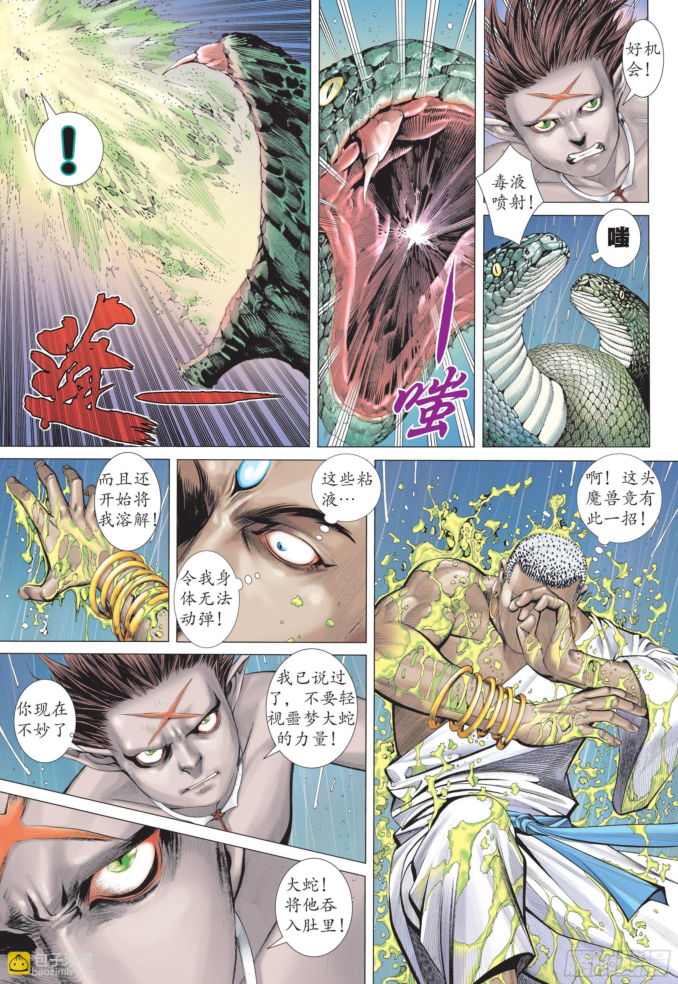 30话|牺牲（上）-第59话