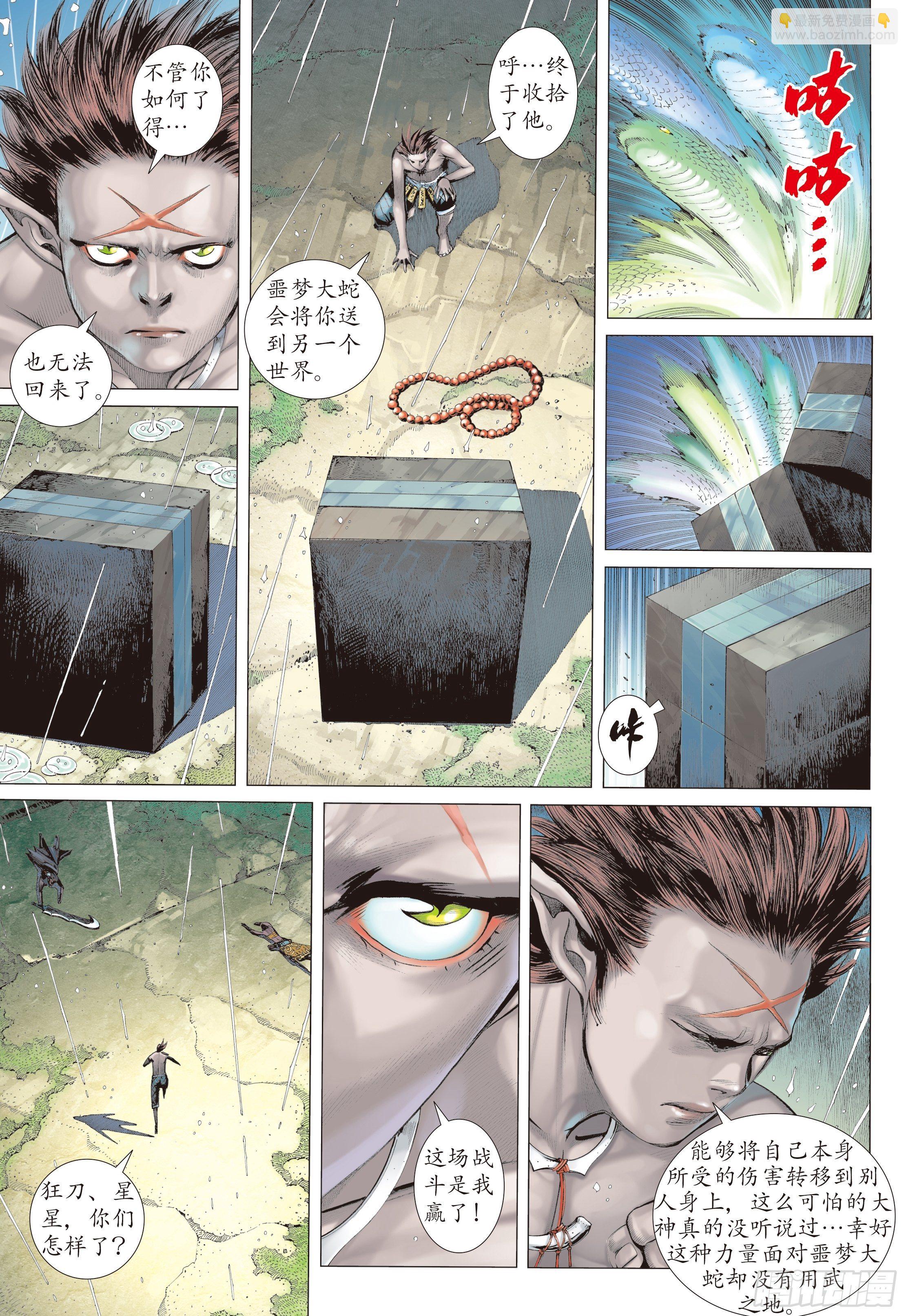 30话|牺牲（上）-第59话