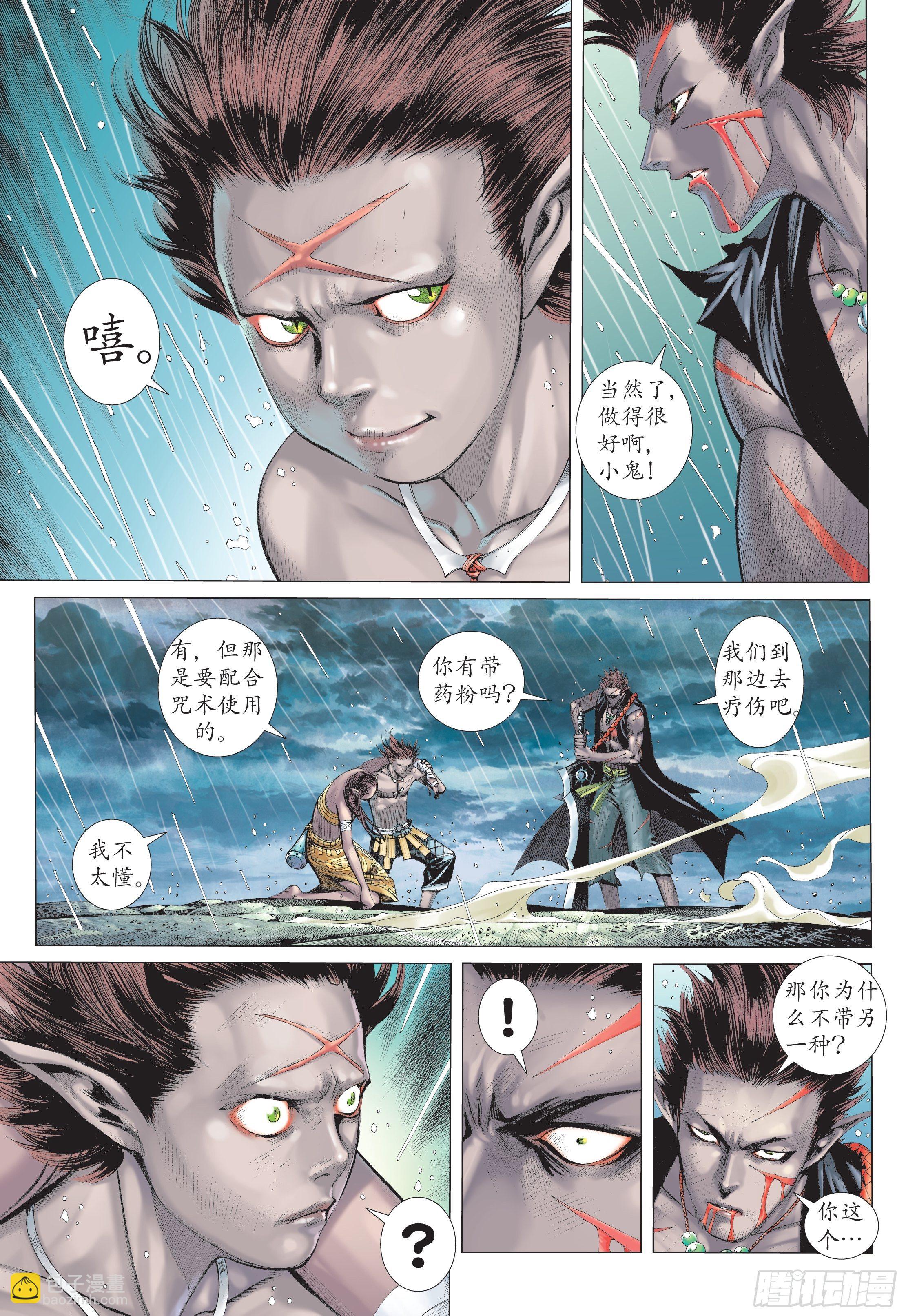 30话|牺牲（上）-第59话