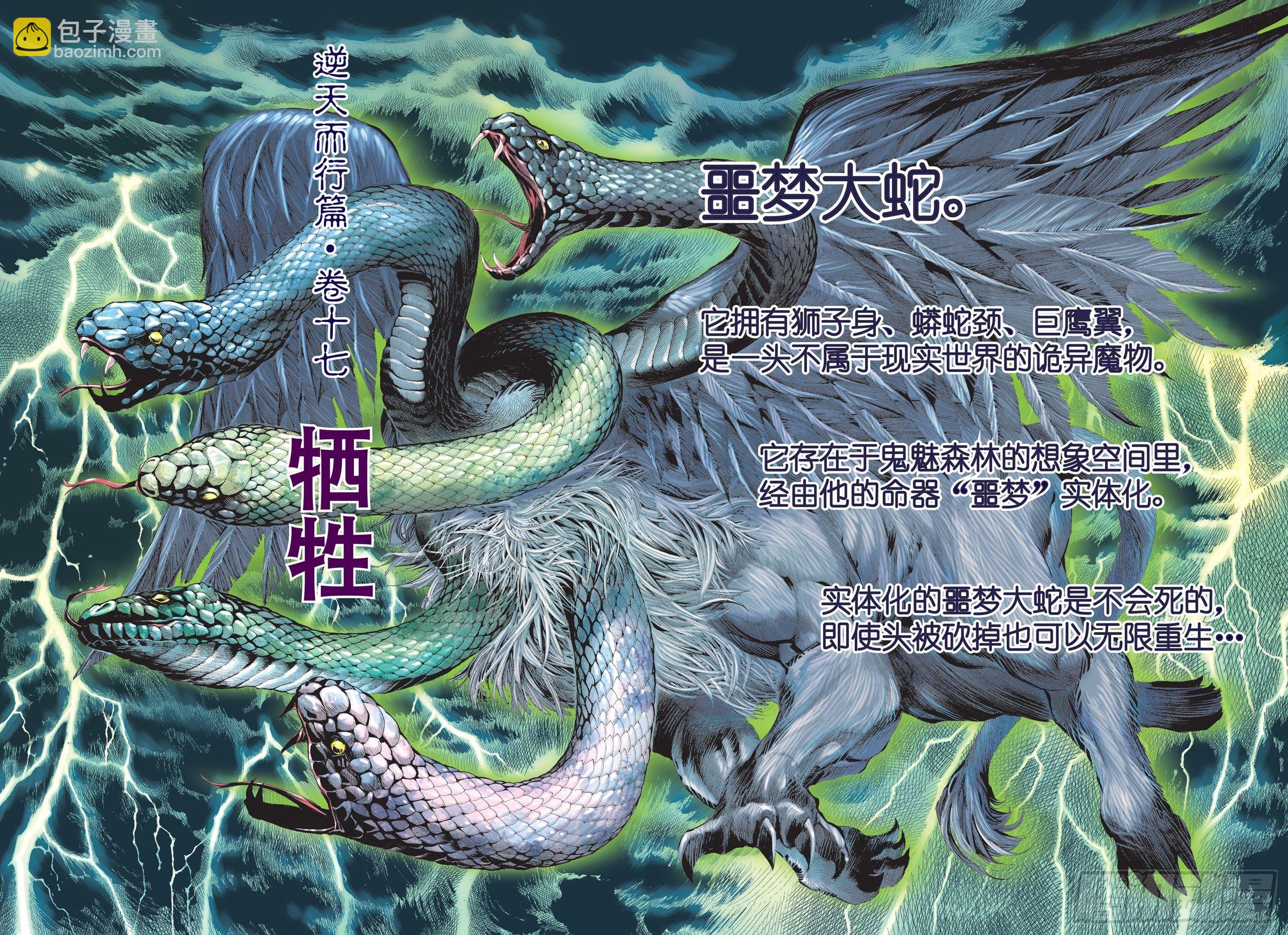 30话|牺牲（上）-第59话