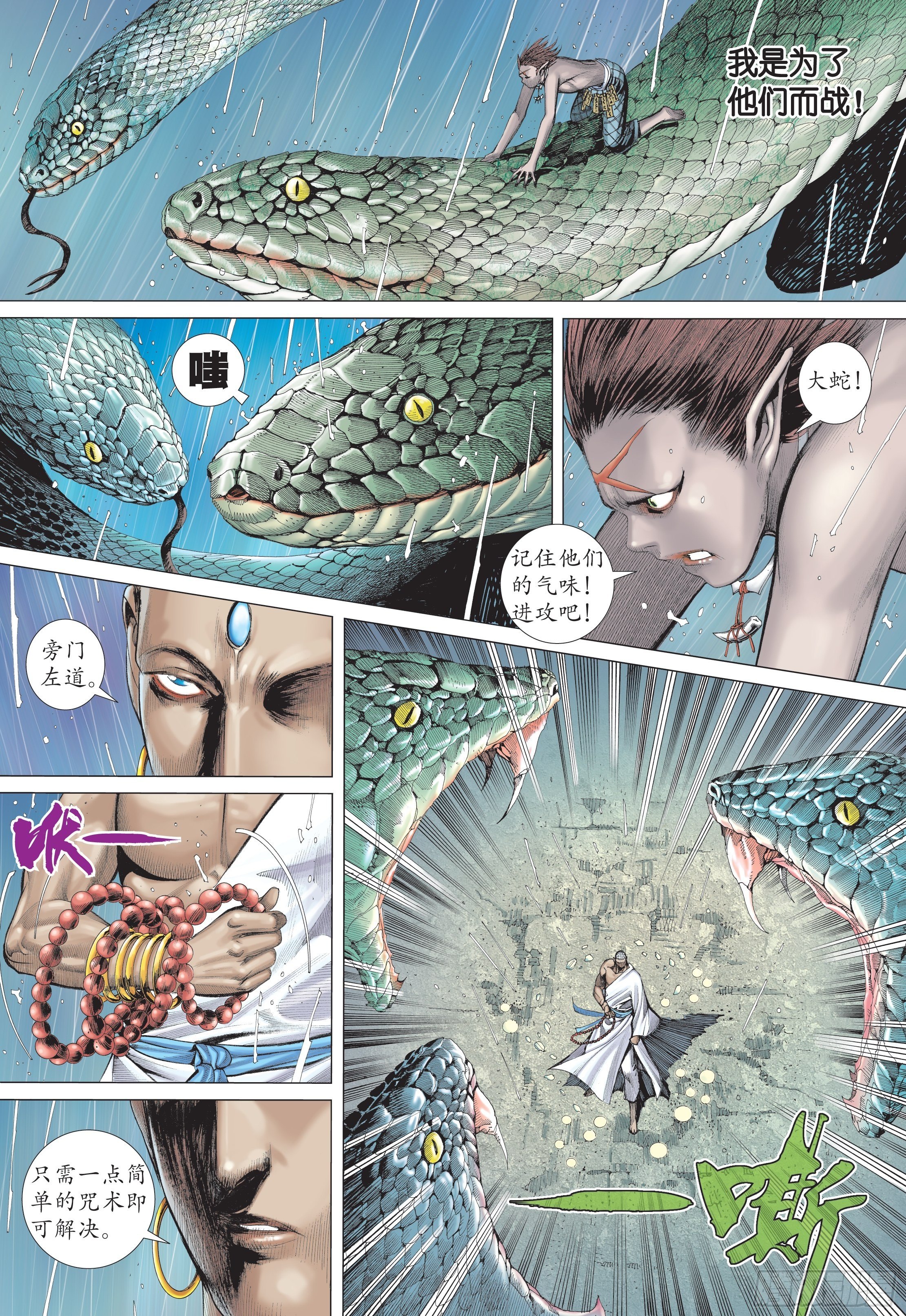 30话|牺牲（上）-第59话