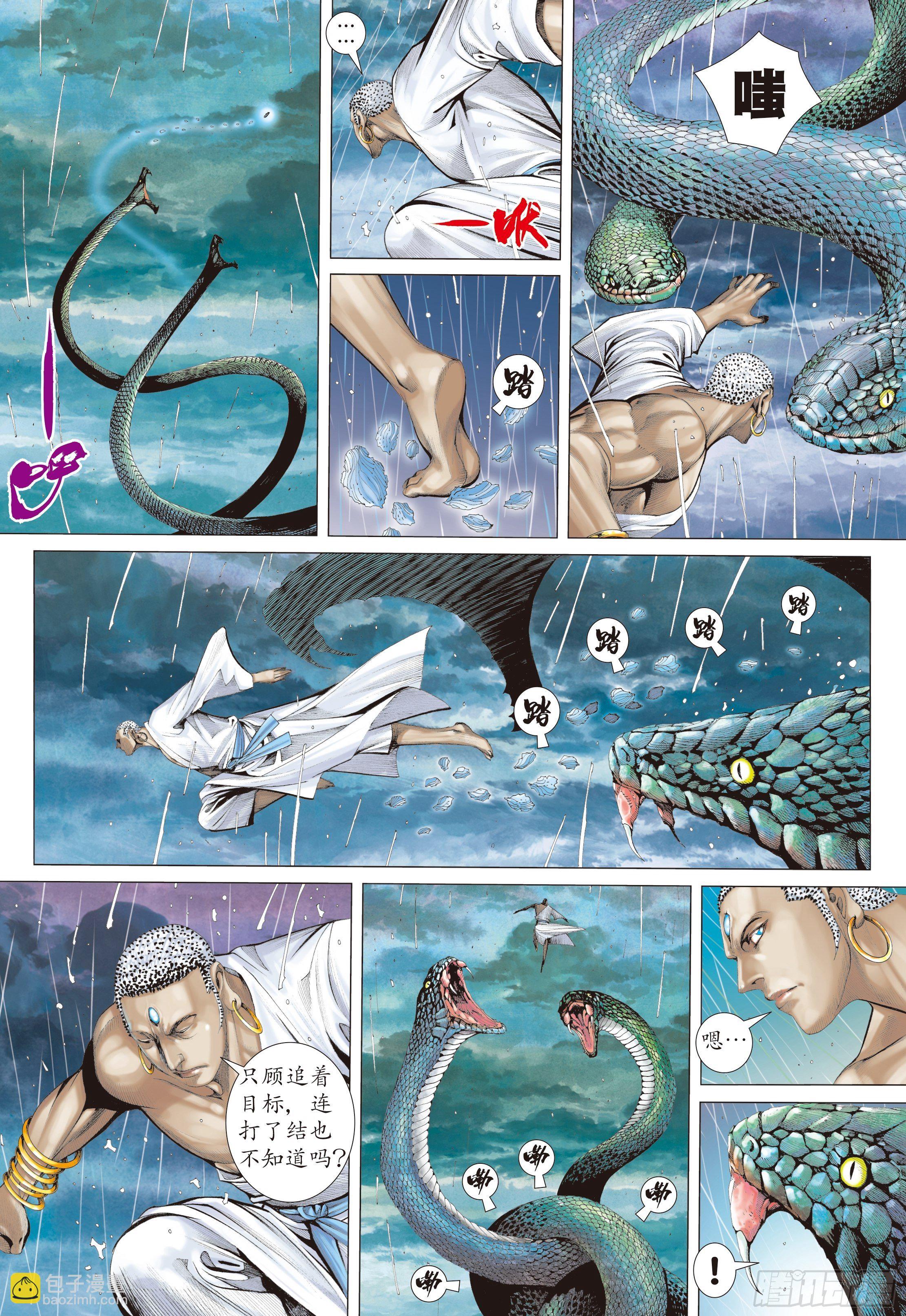 30话|牺牲（上）-第59话