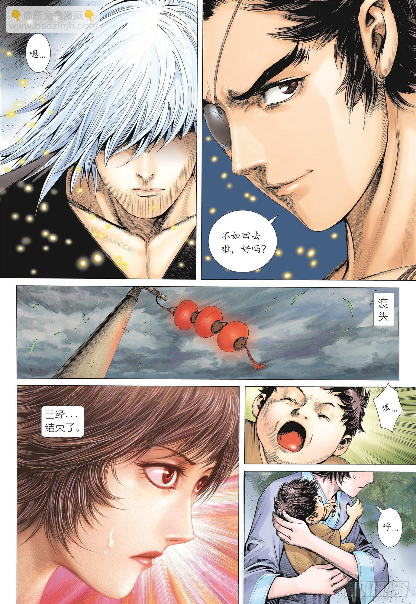 04话|世外异域（上）-第7话