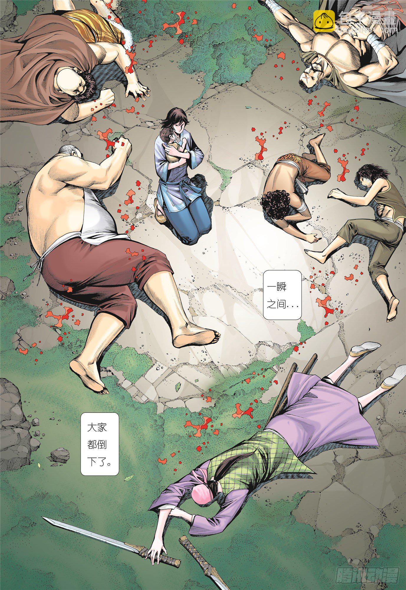 04话|世外异域（上）-第7话