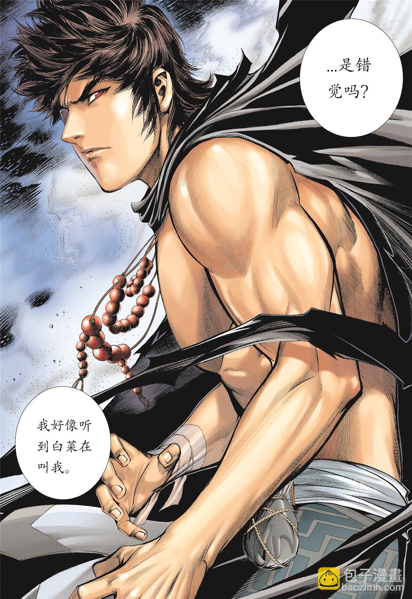 04话|世外异域（上）-第7话