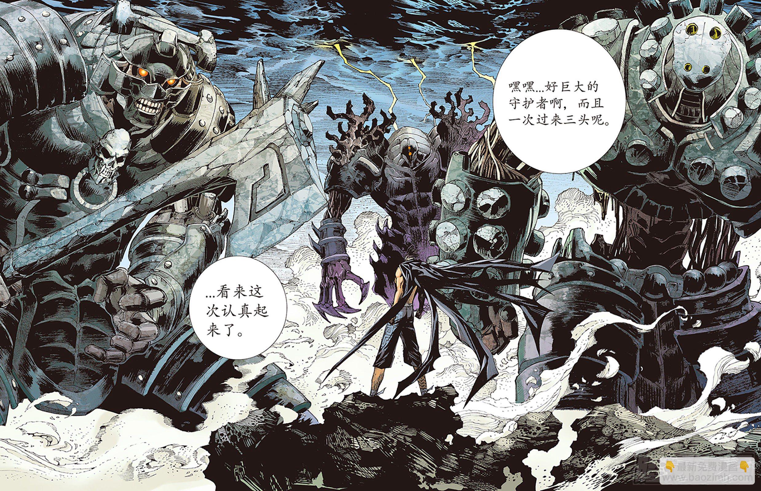 04话|世外异域（上）-第7话