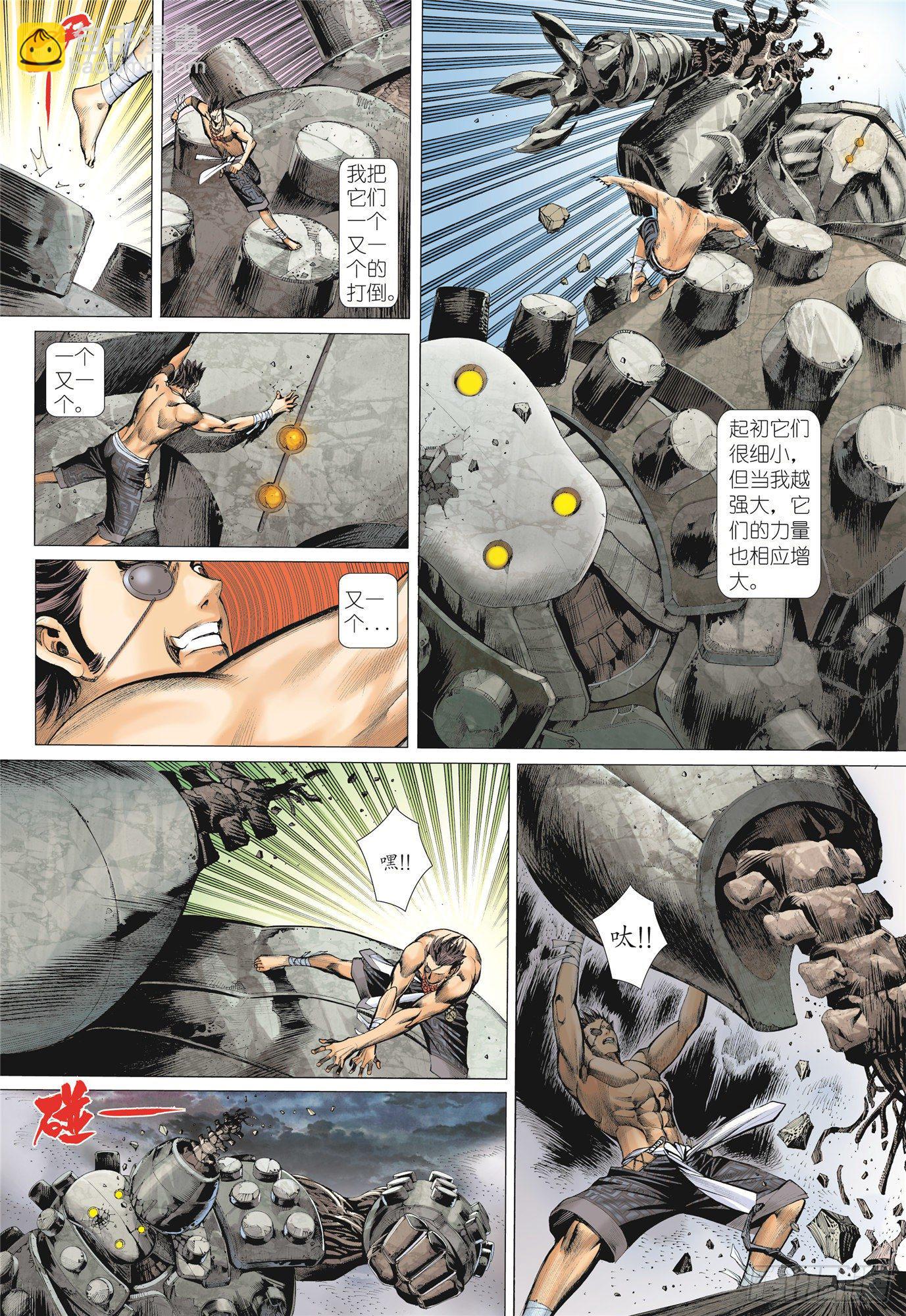 04话|世外异域（上）-第7话