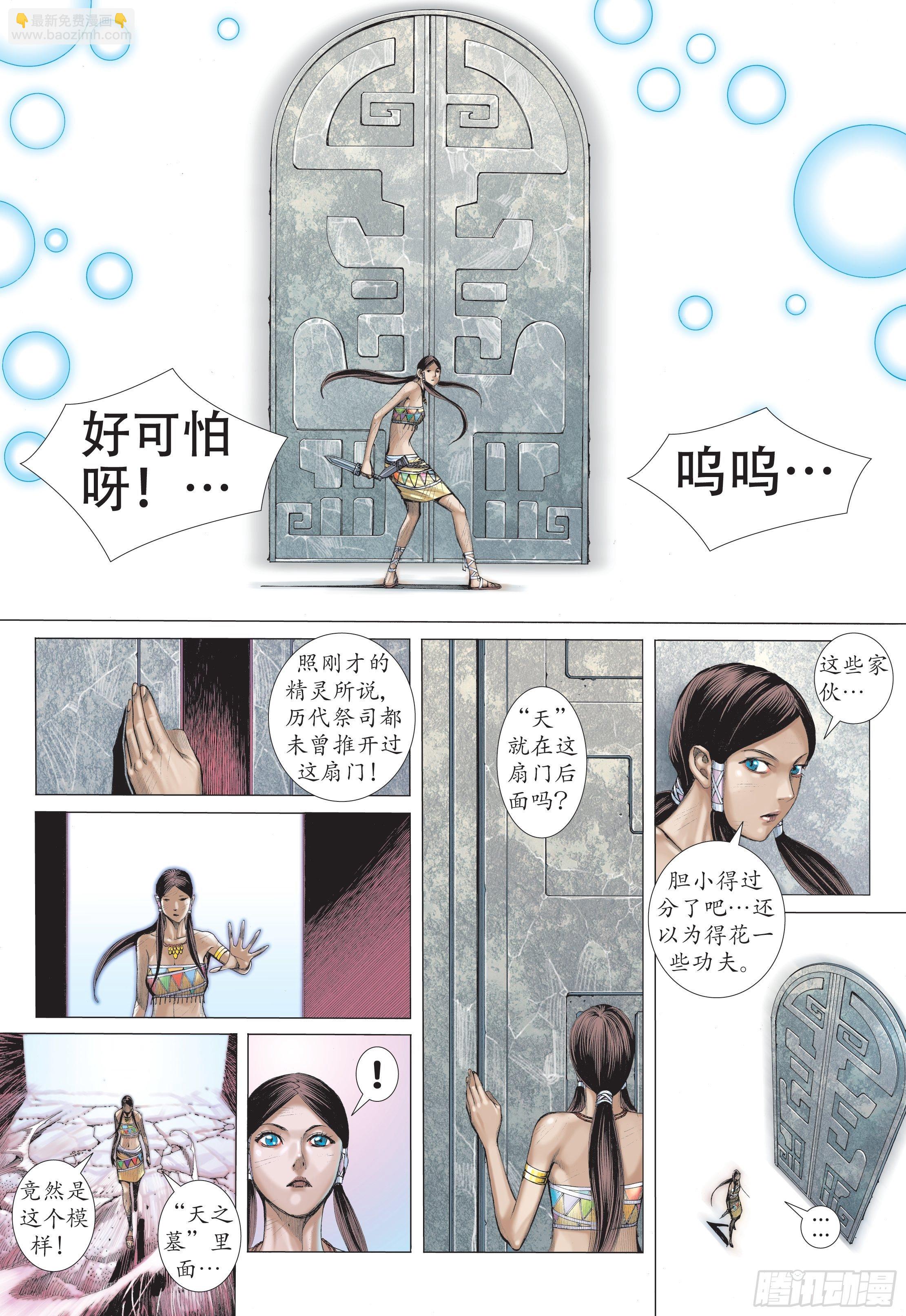 32话|杀天（上）-第63话