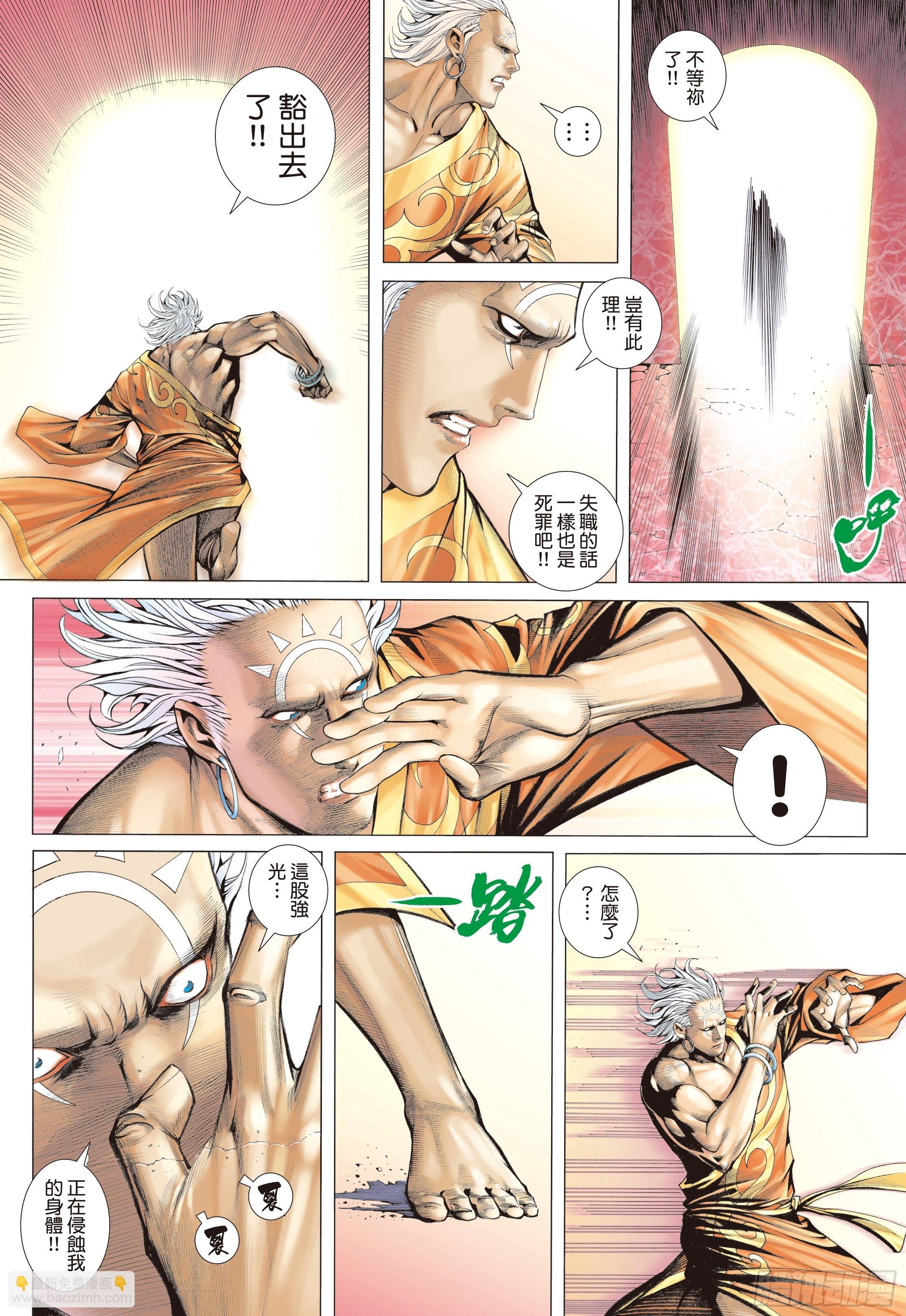 32话|杀天（上）-第63话