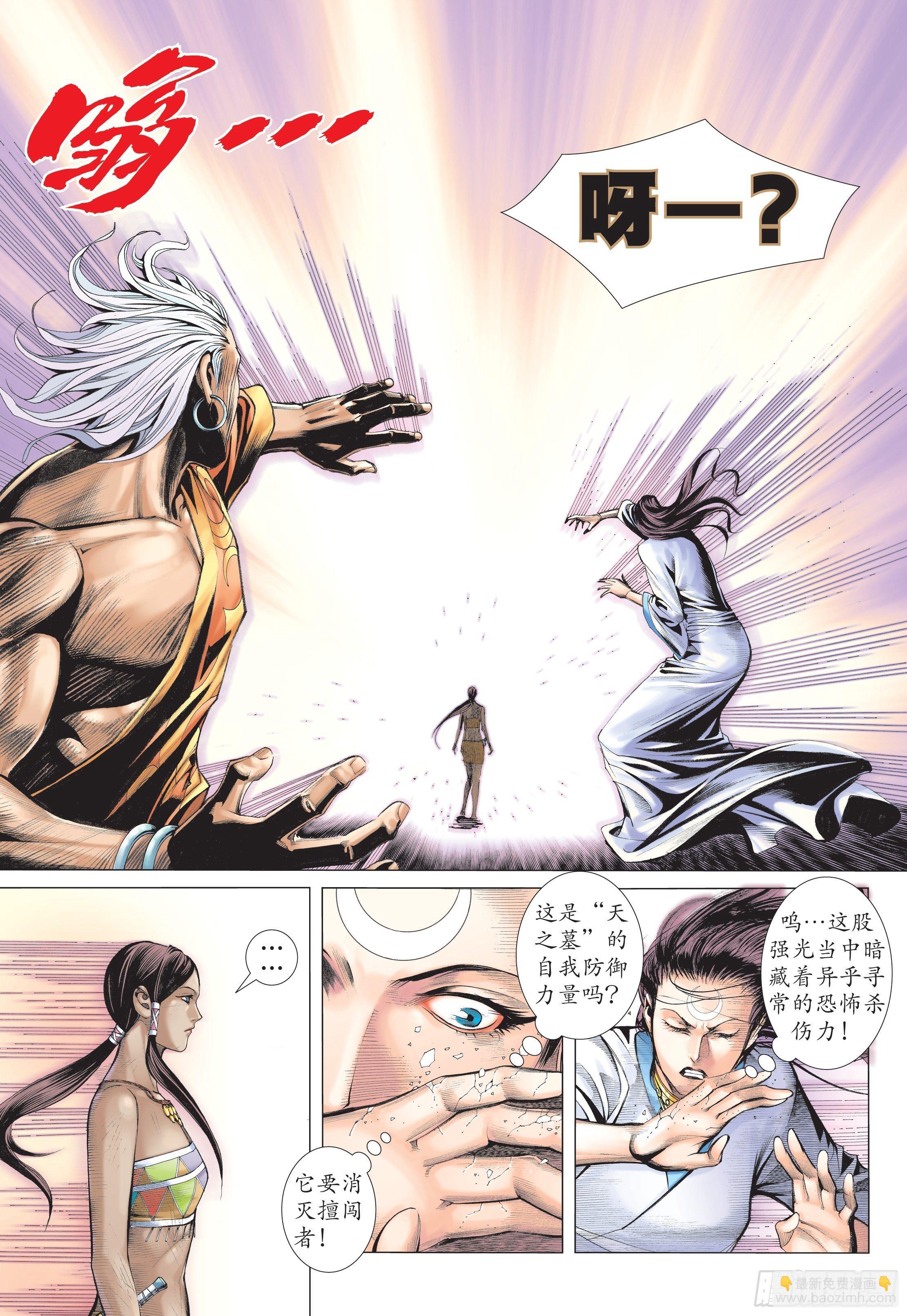 32话|杀天（上）-第63话