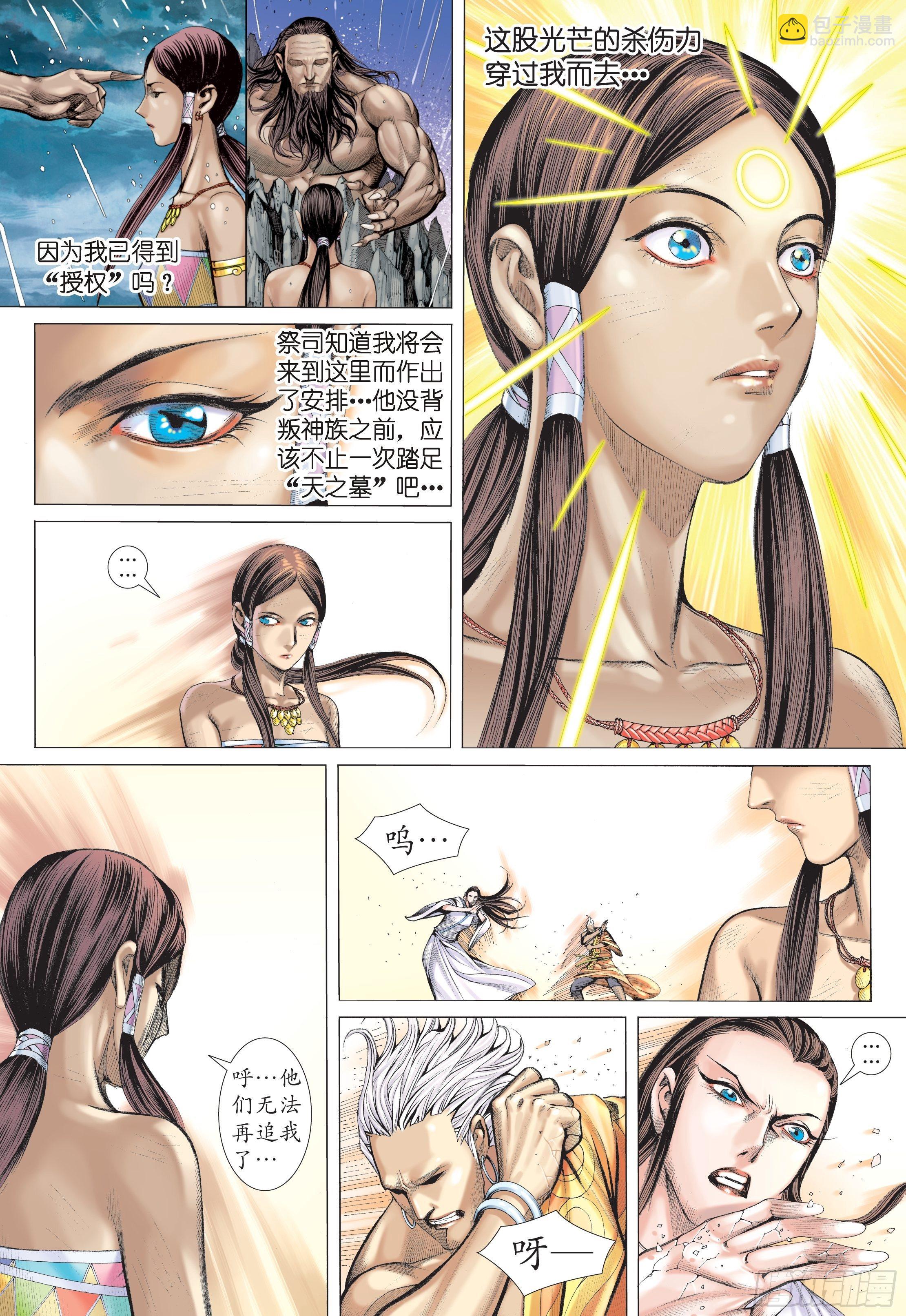 32话|杀天（上）-第63话