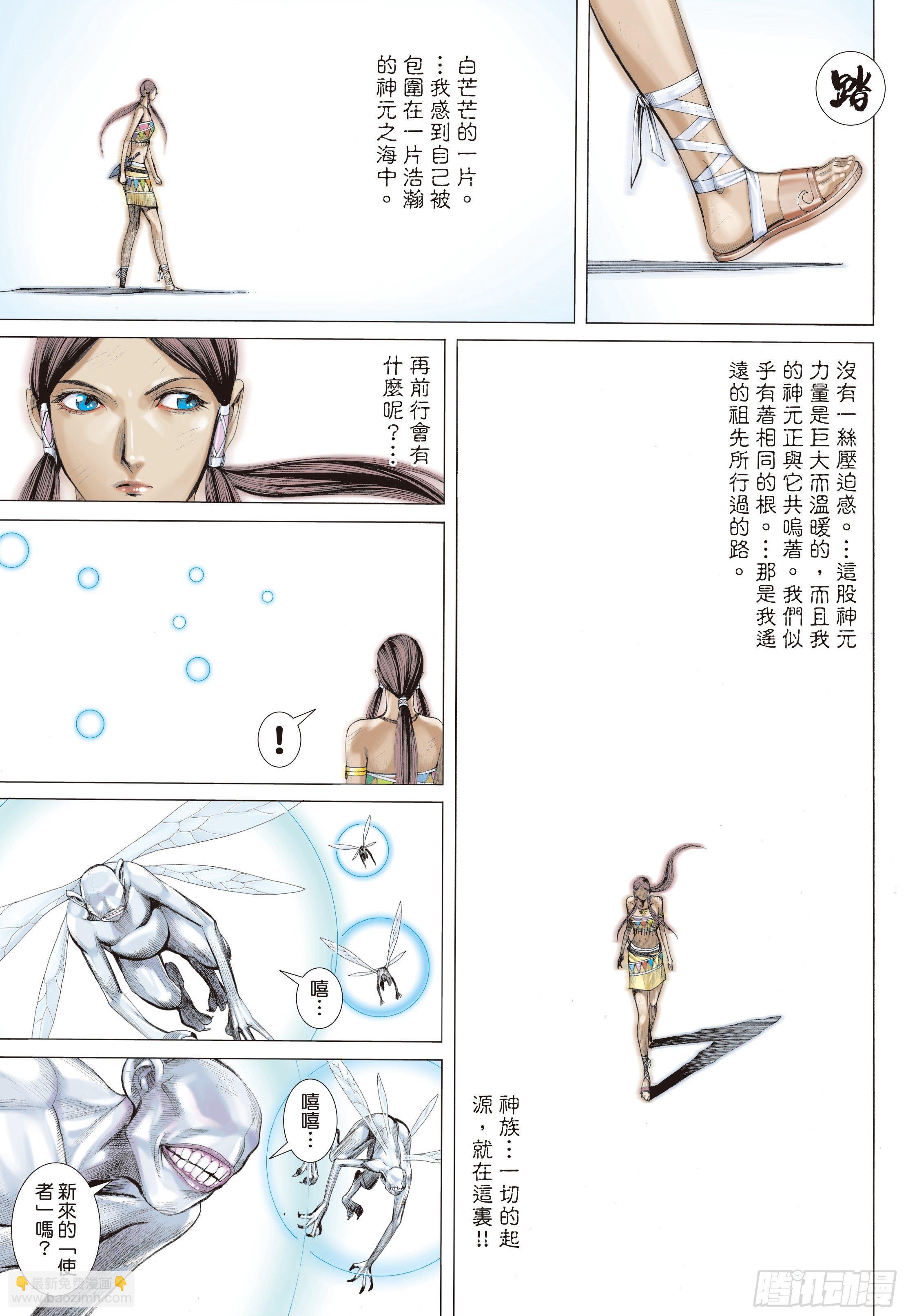 32话|杀天（上）-第63话