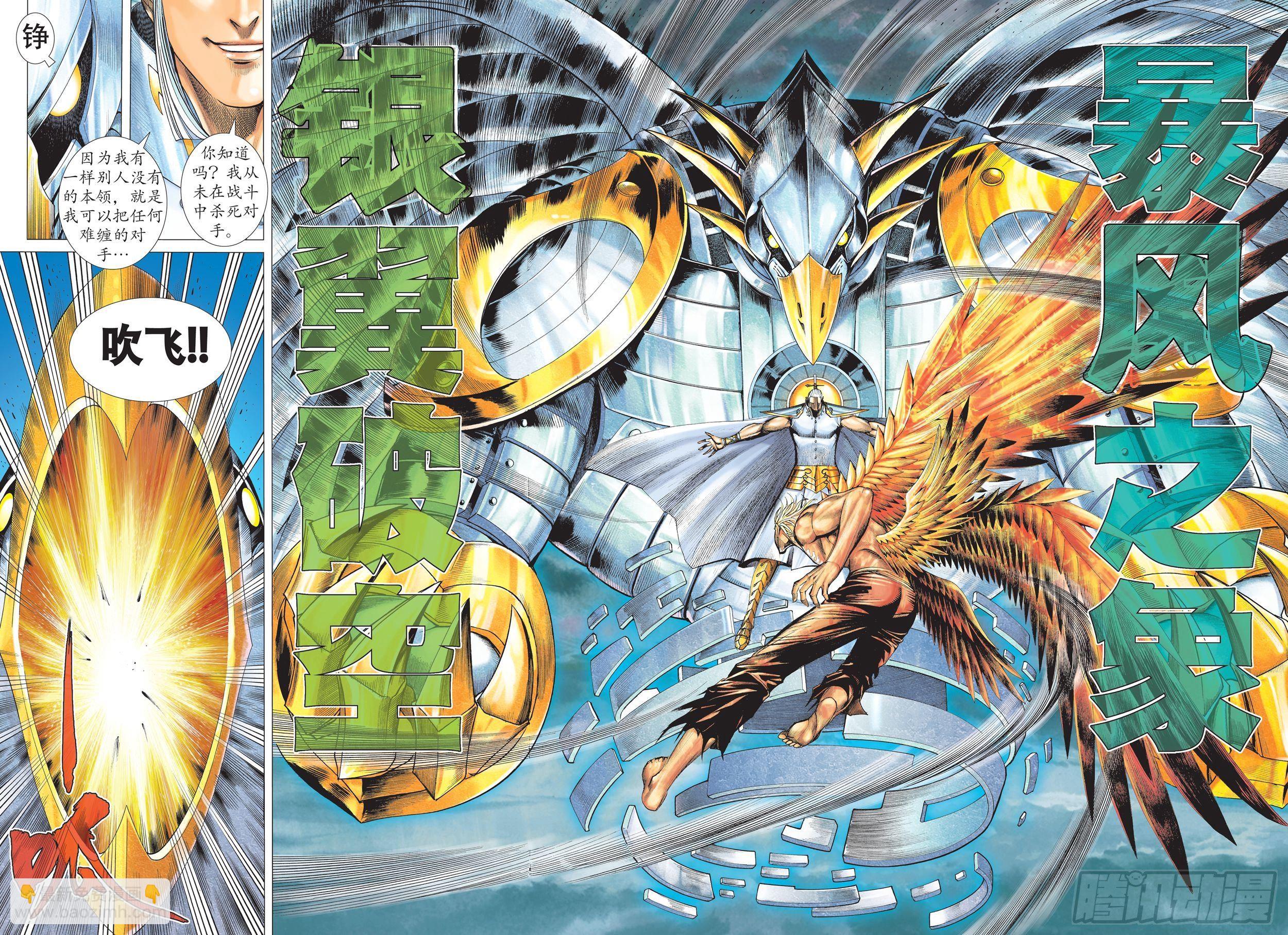 33话|神速（上）-第65话