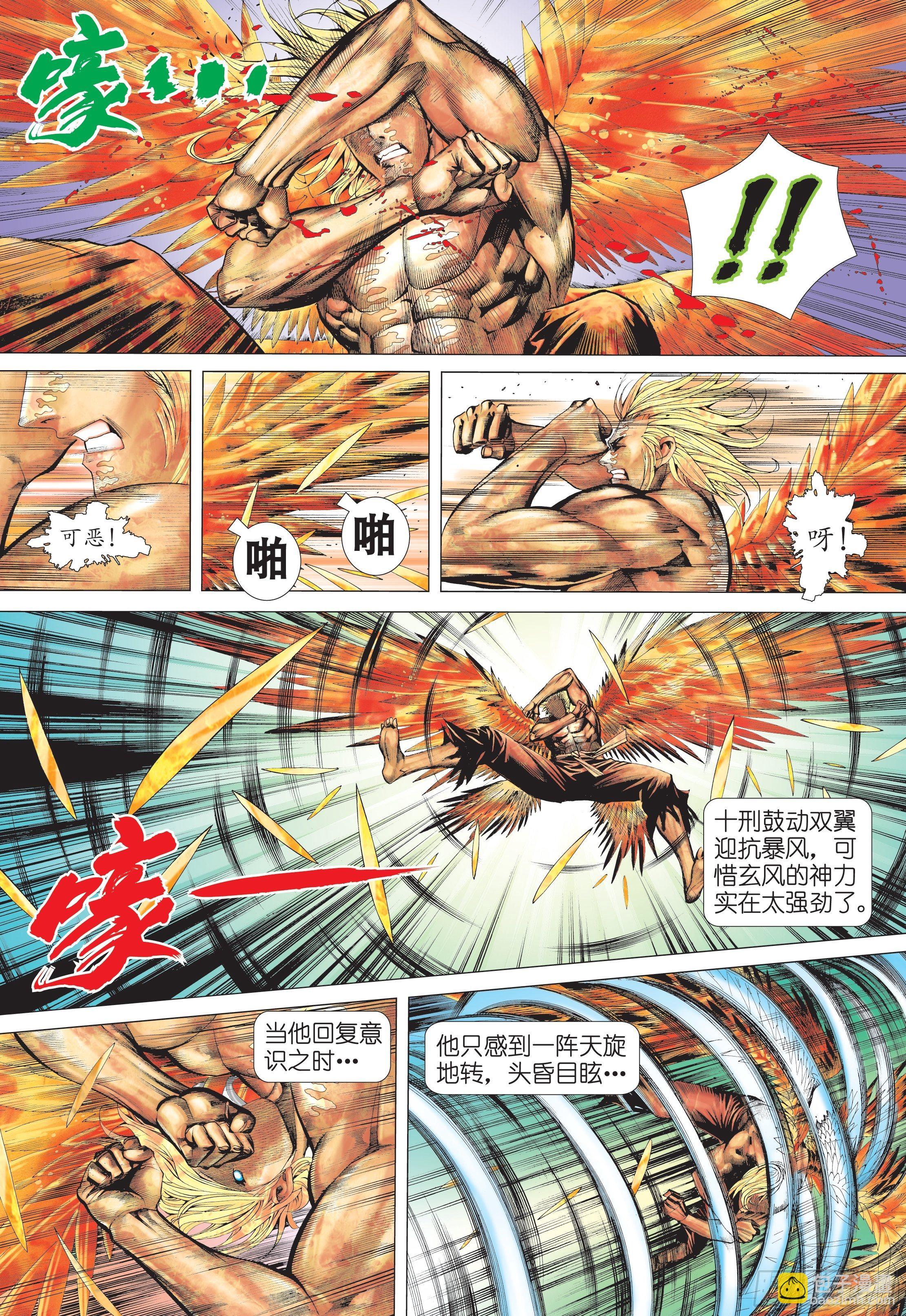 33话|神速（上）-第65话