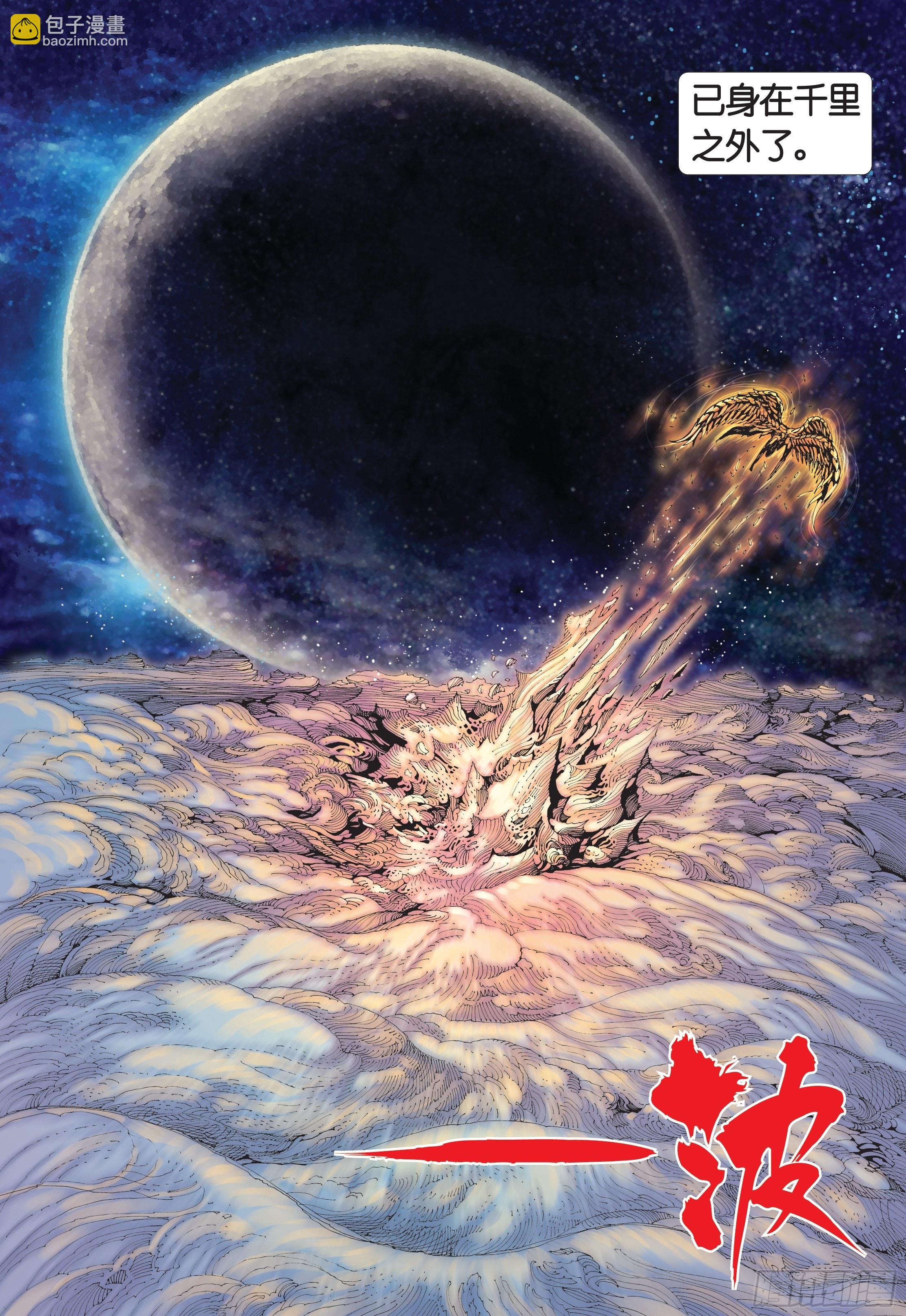 33话|神速（上）-第65话