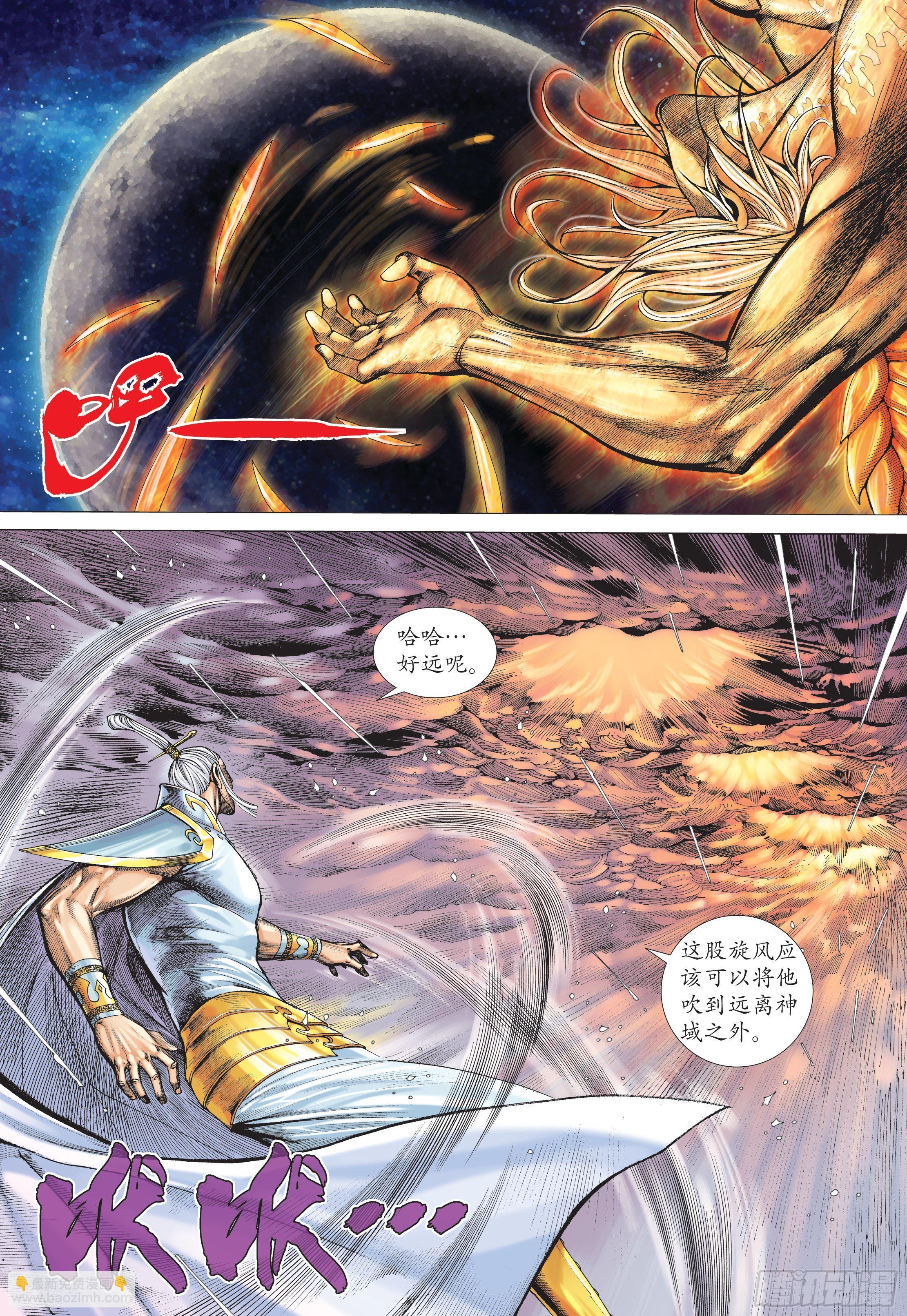 33话|神速（上）-第65话