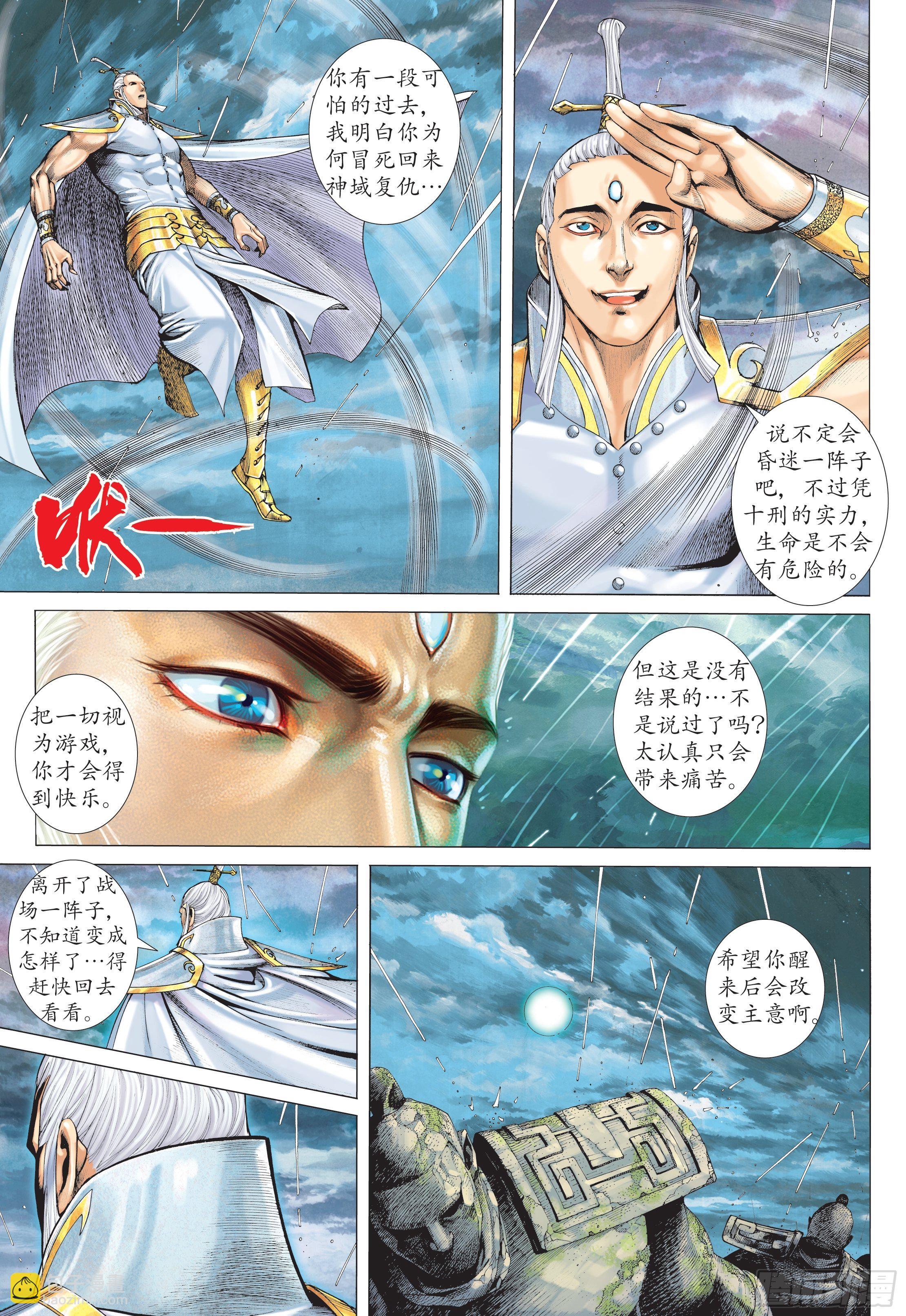 33话|神速（上）-第65话