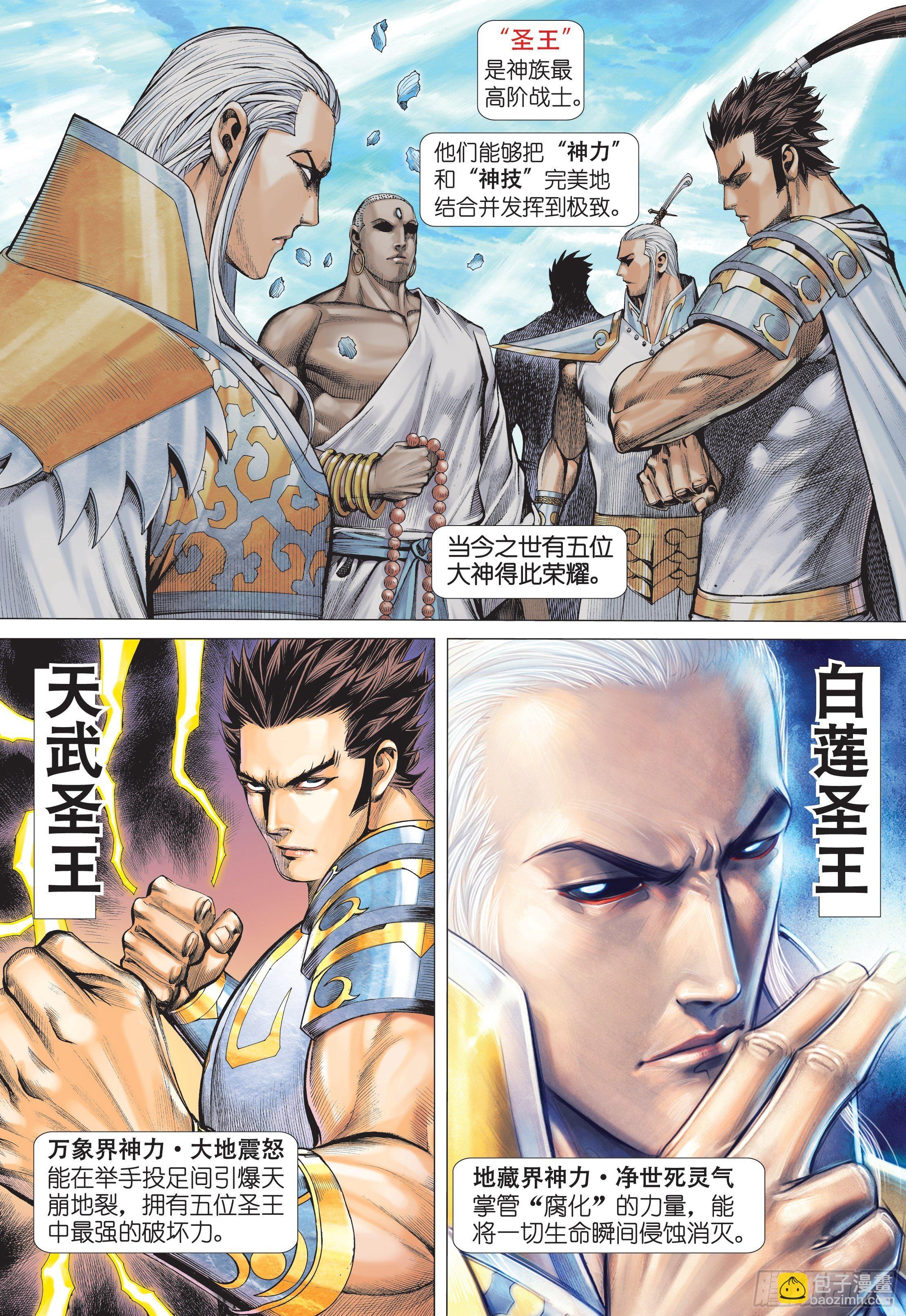 33话|神速（上）-第65话