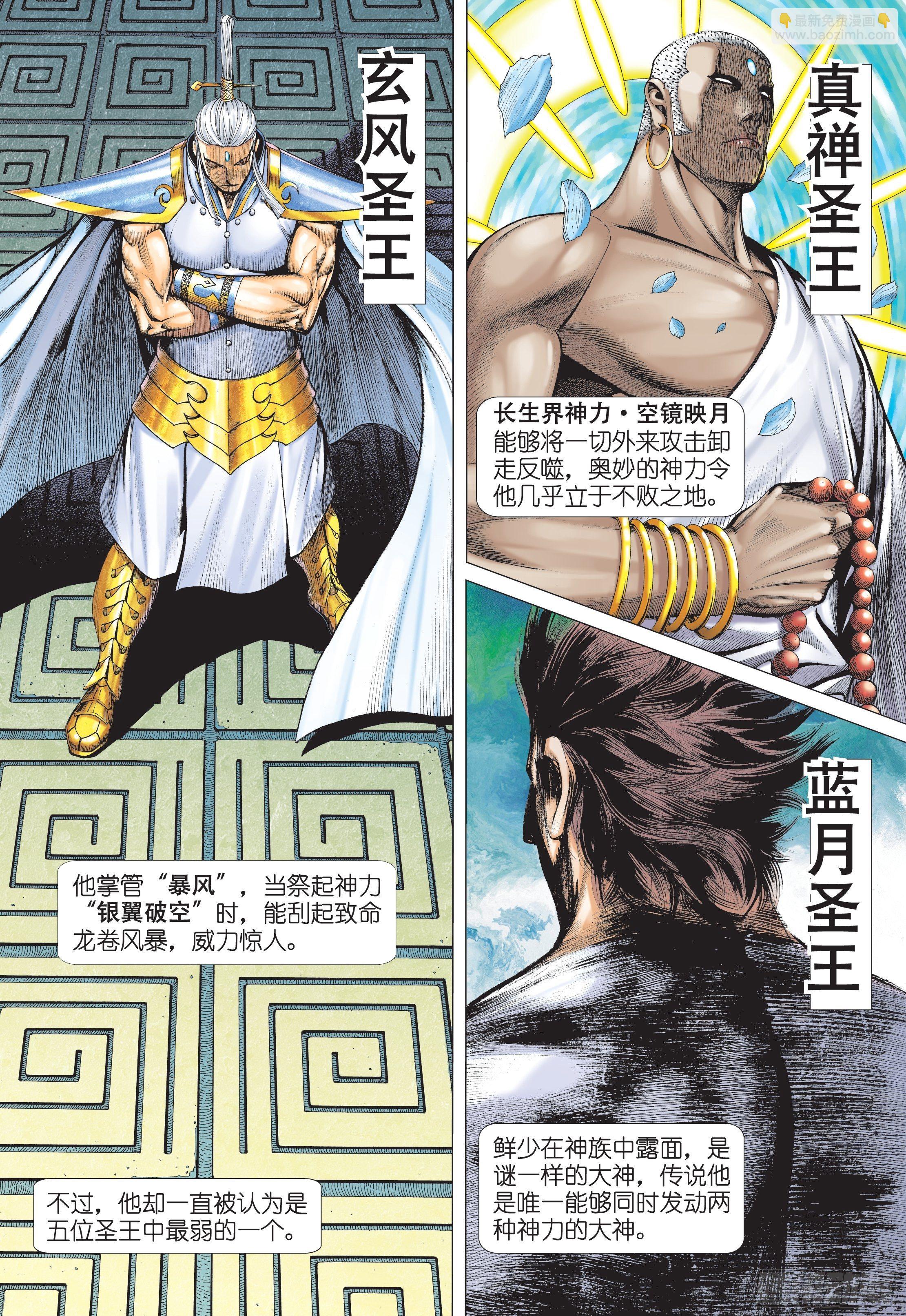 33话|神速（上）-第65话