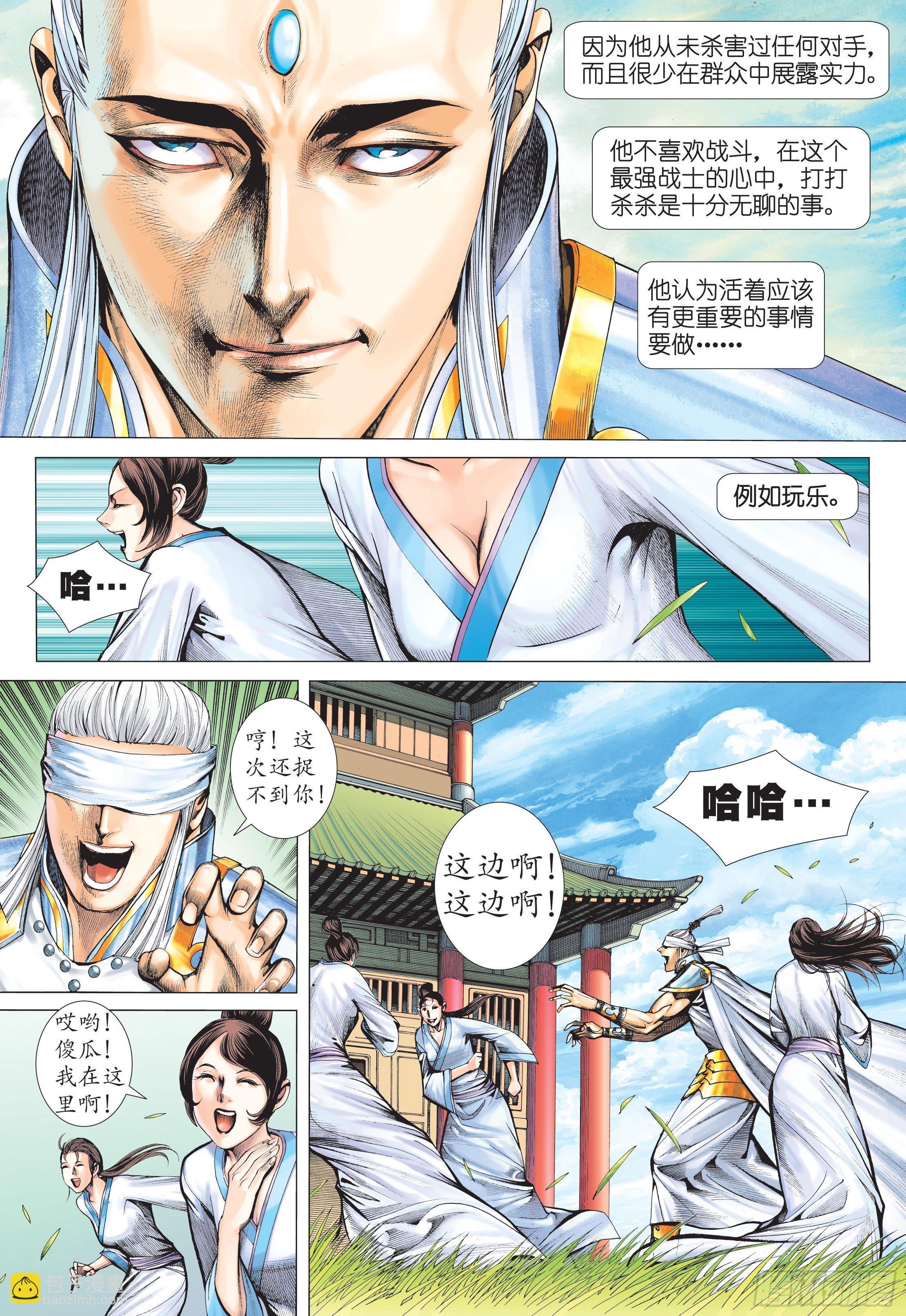 33话|神速（上）-第65话