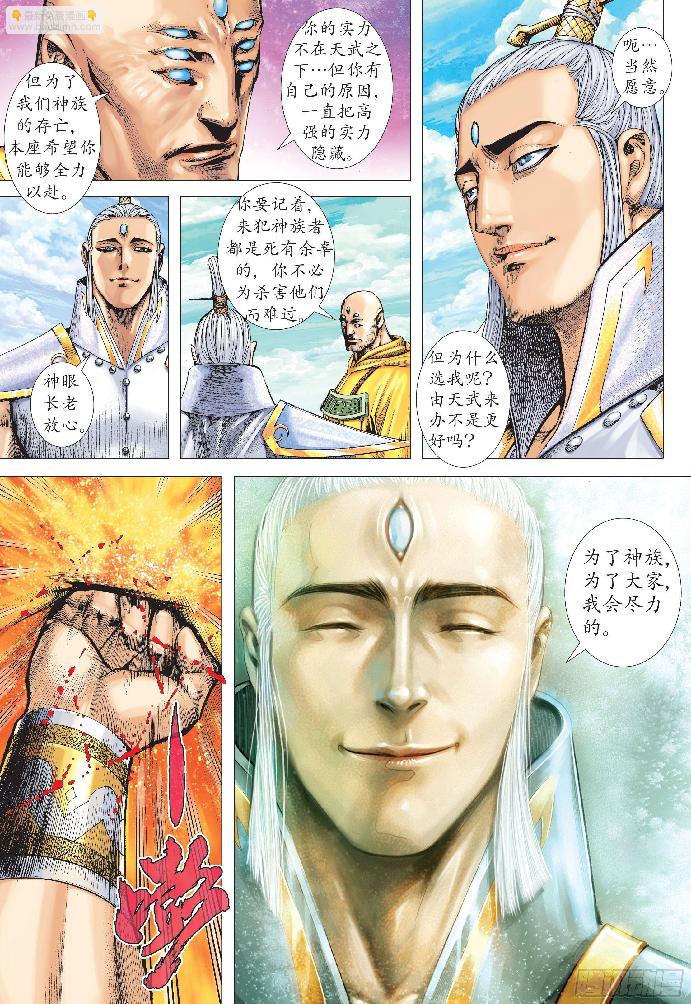 33话|神速（上）-第65话