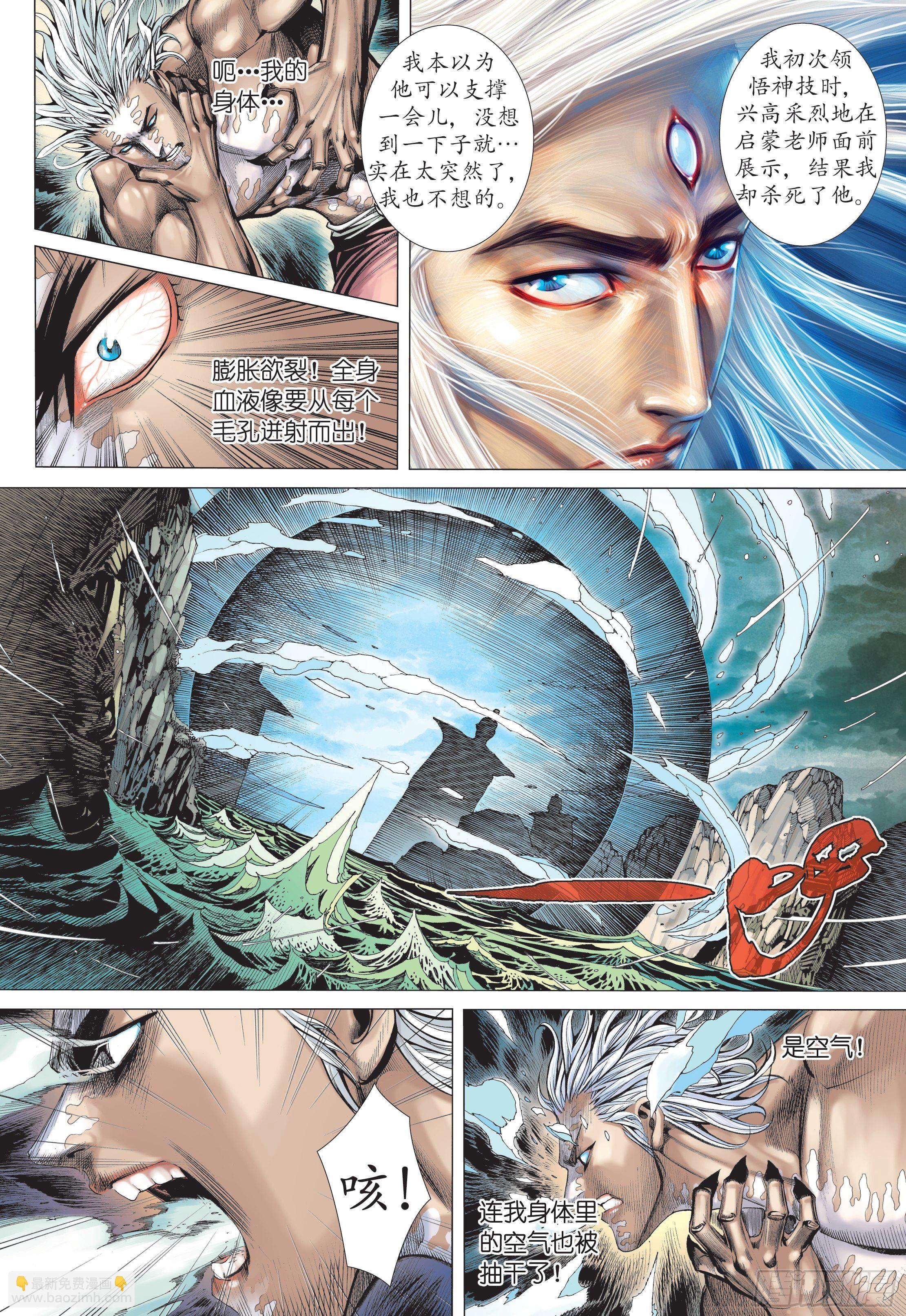 34话|飞升（上）-第67话