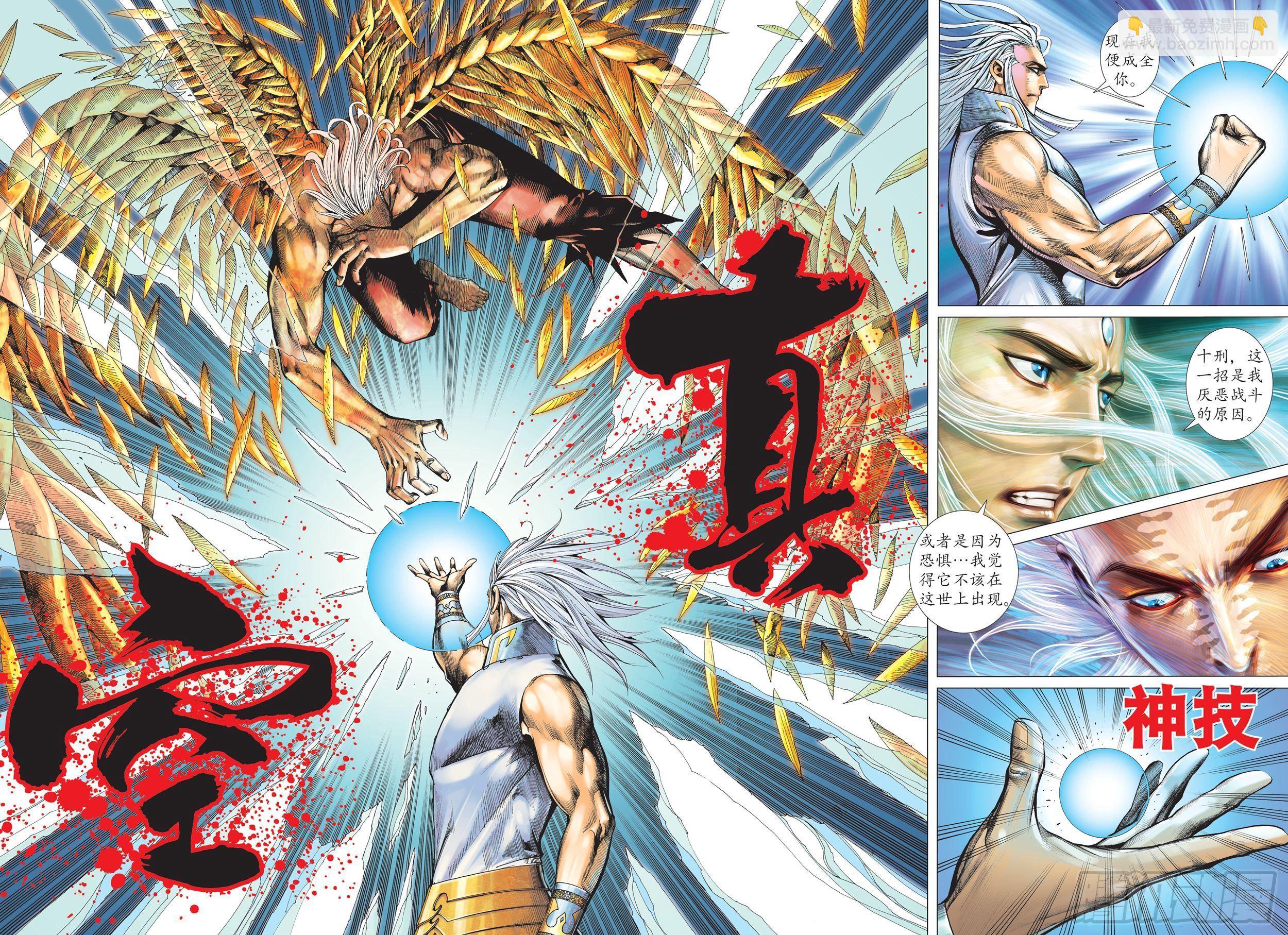 34话|飞升（上）-第67话