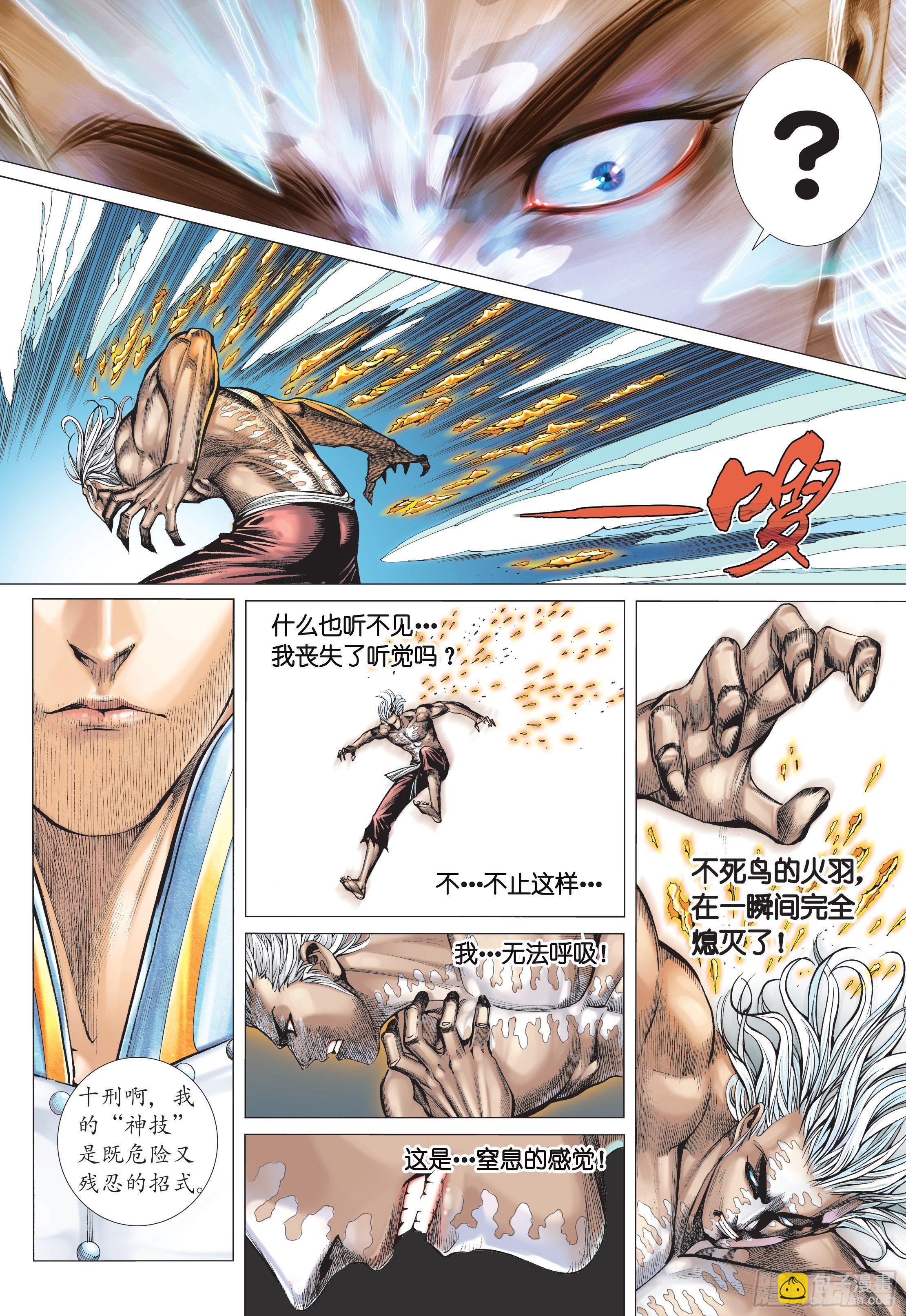 34话|飞升（上）-第67话