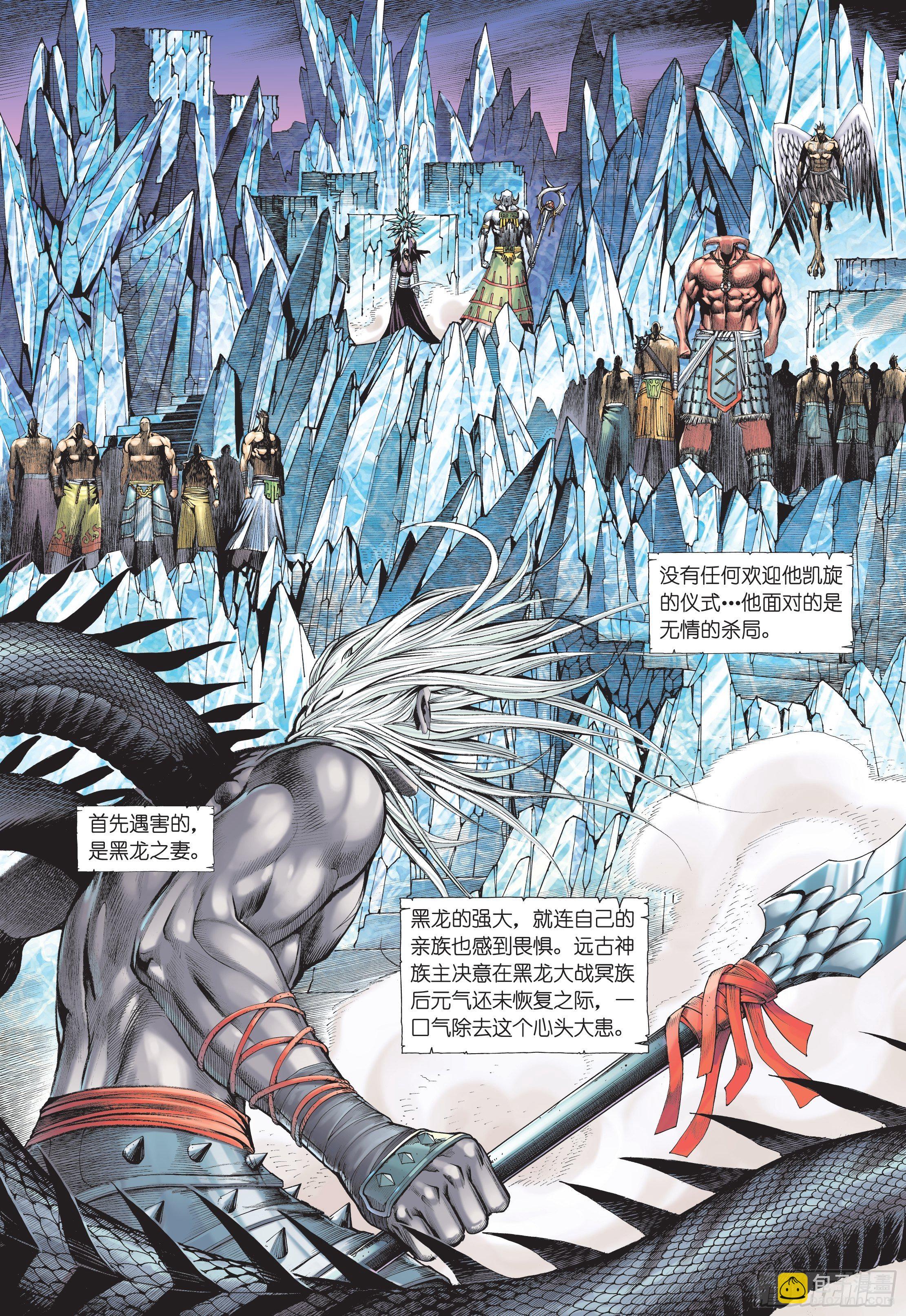 35话|黑龙与白龙（上）-第69话