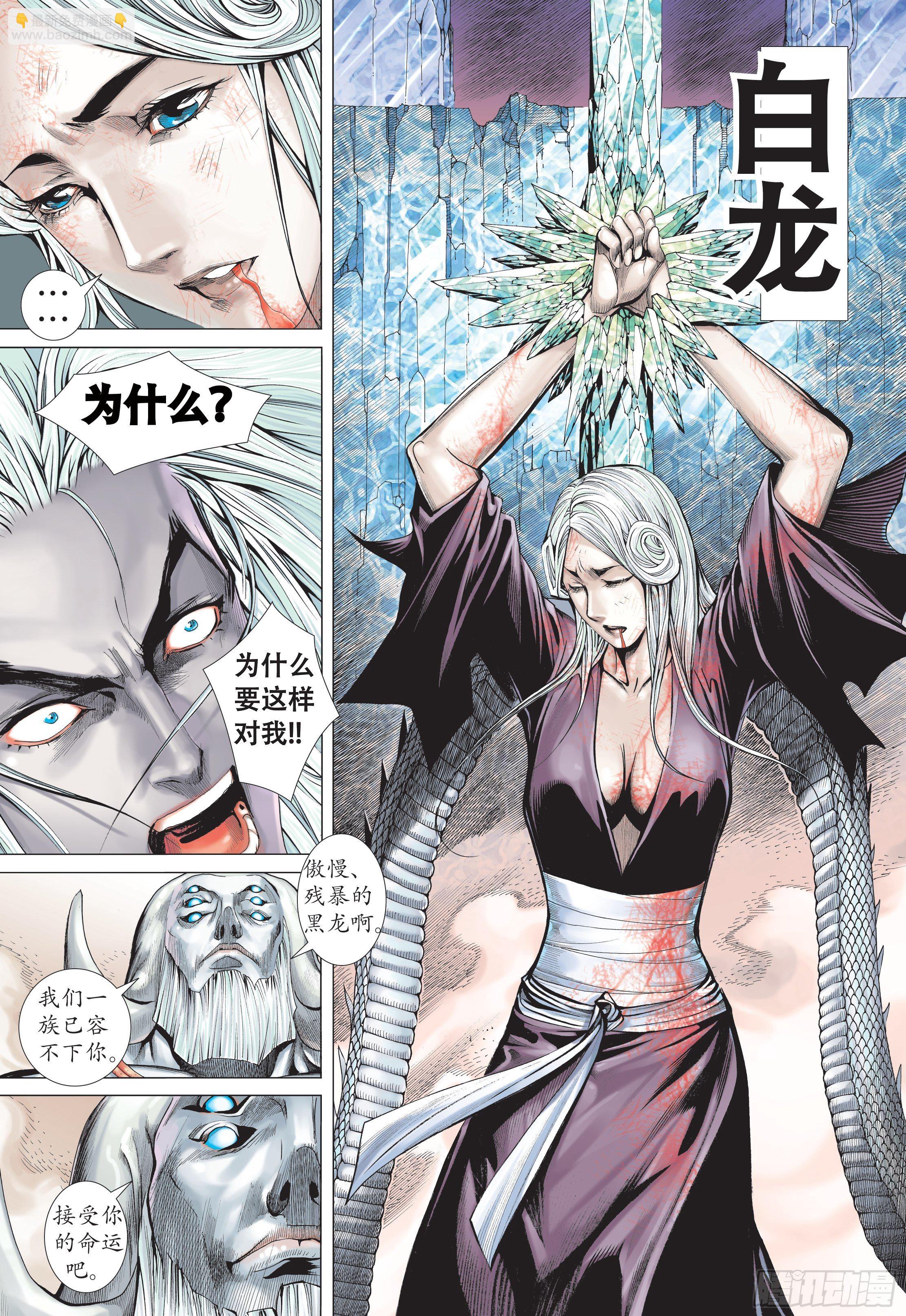 35话|黑龙与白龙（上）-第69话