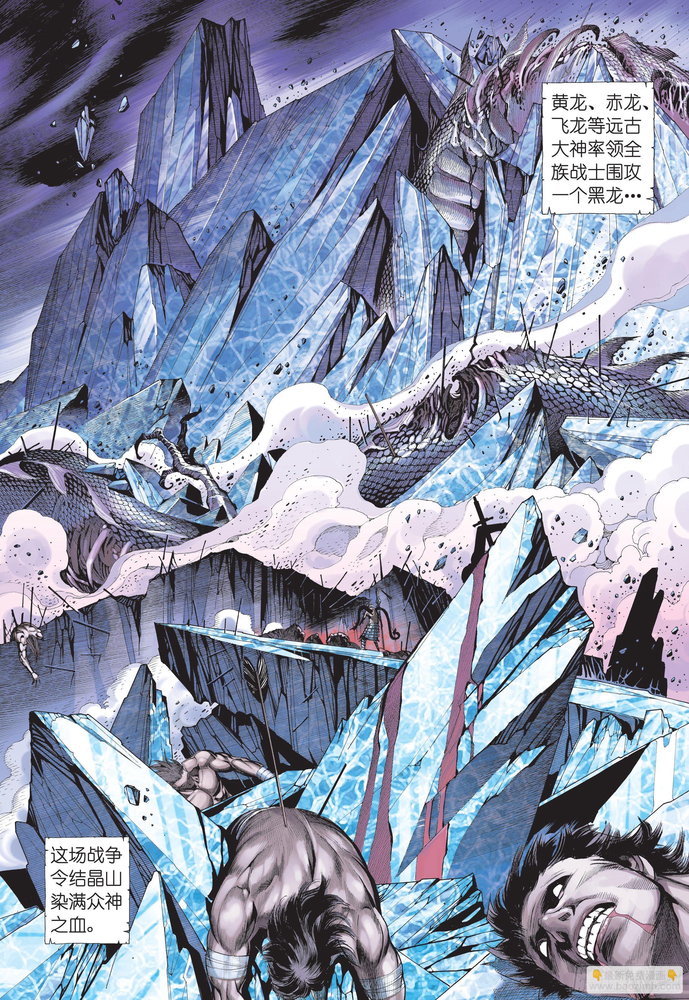 35话|黑龙与白龙（上）-第69话