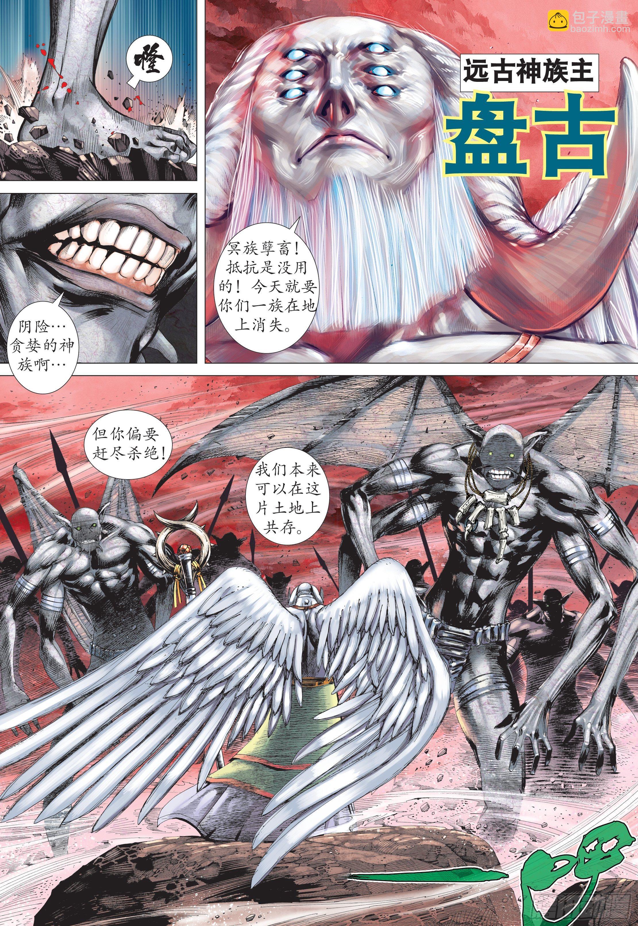 35话|黑龙与白龙（上）-第69话