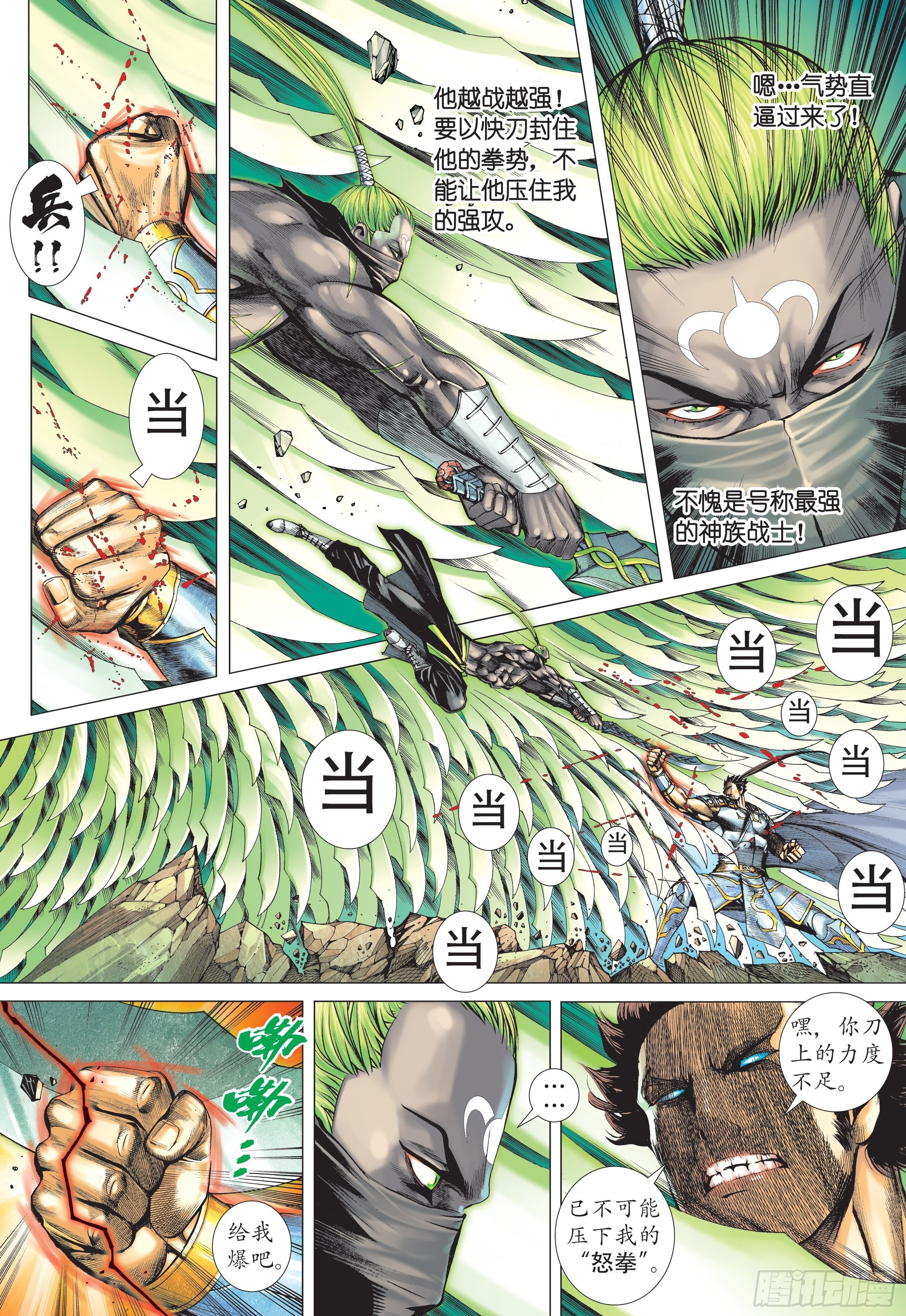 36话|天怒（上）-第71话