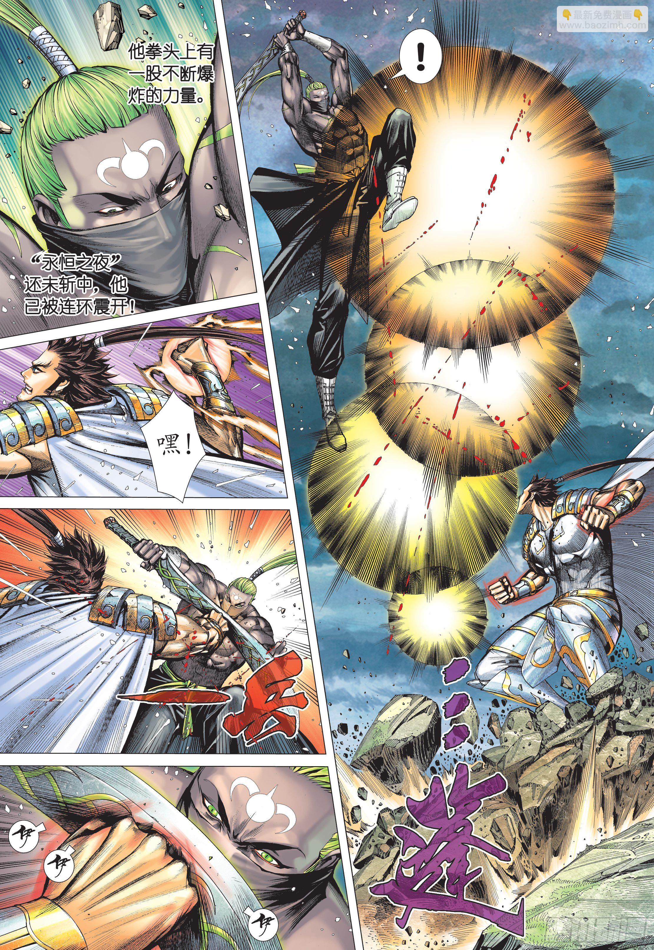 36话|天怒（上）-第71话