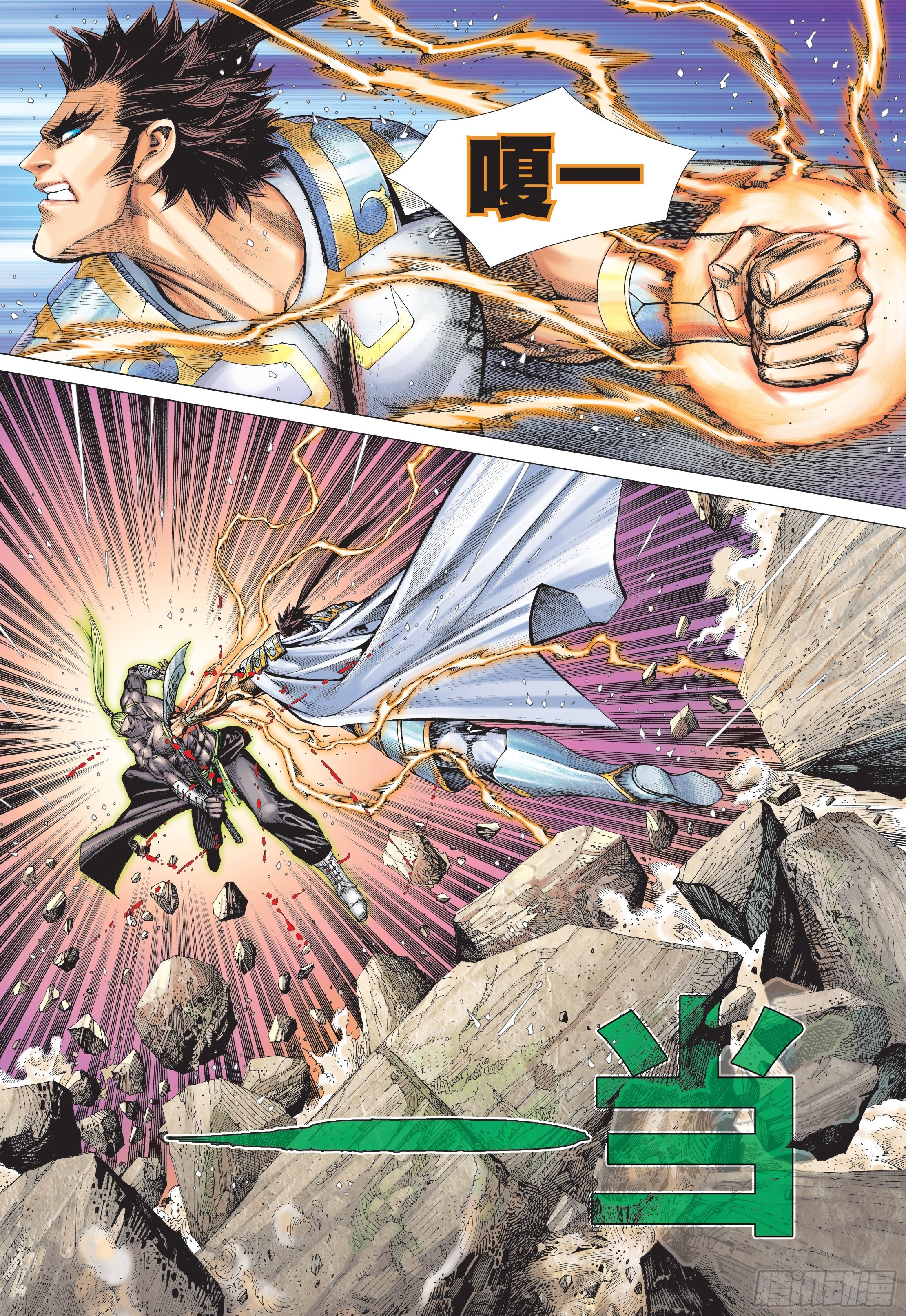 36话|天怒（上）-第71话