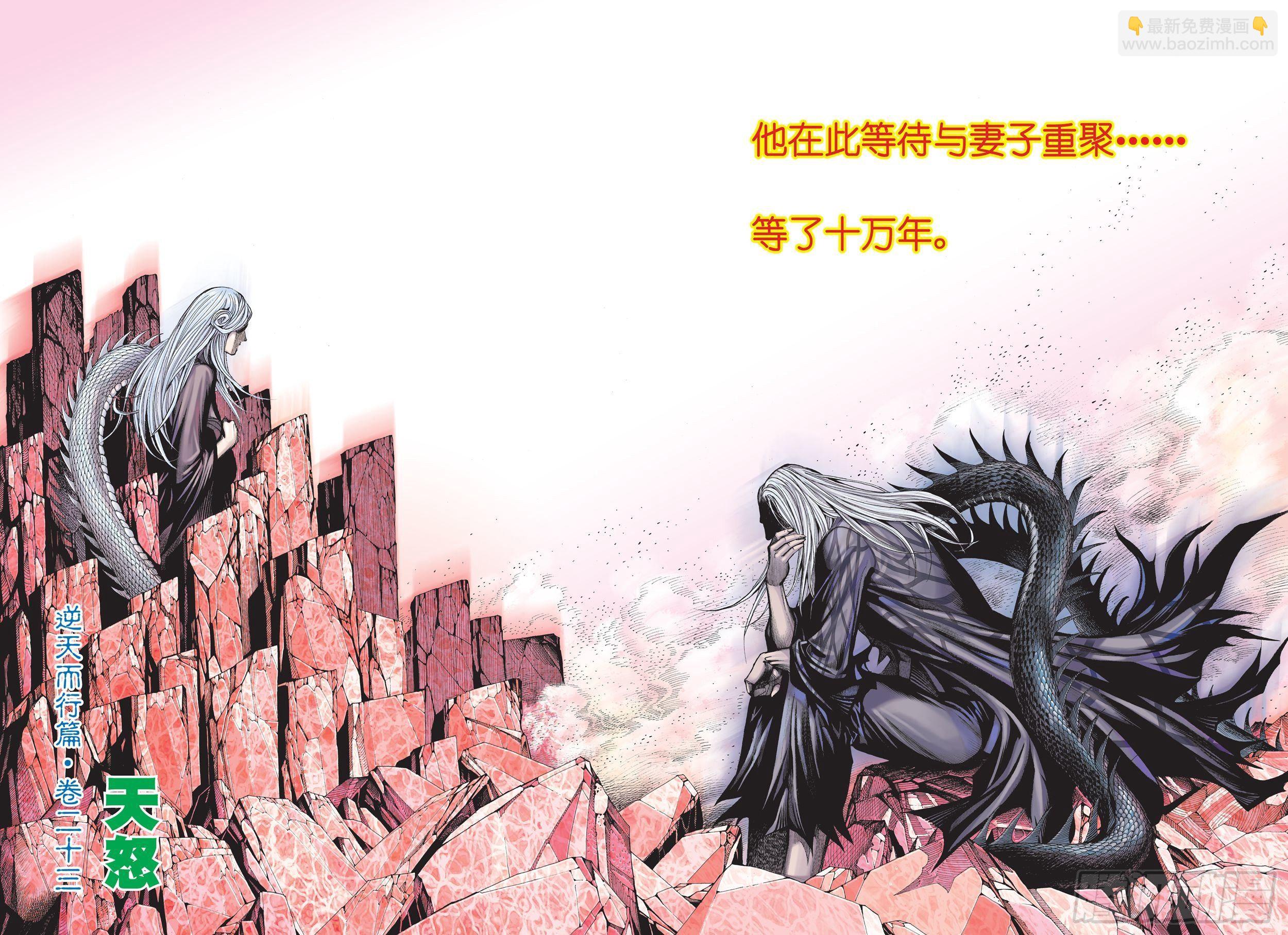 36话|天怒（上）-第71话