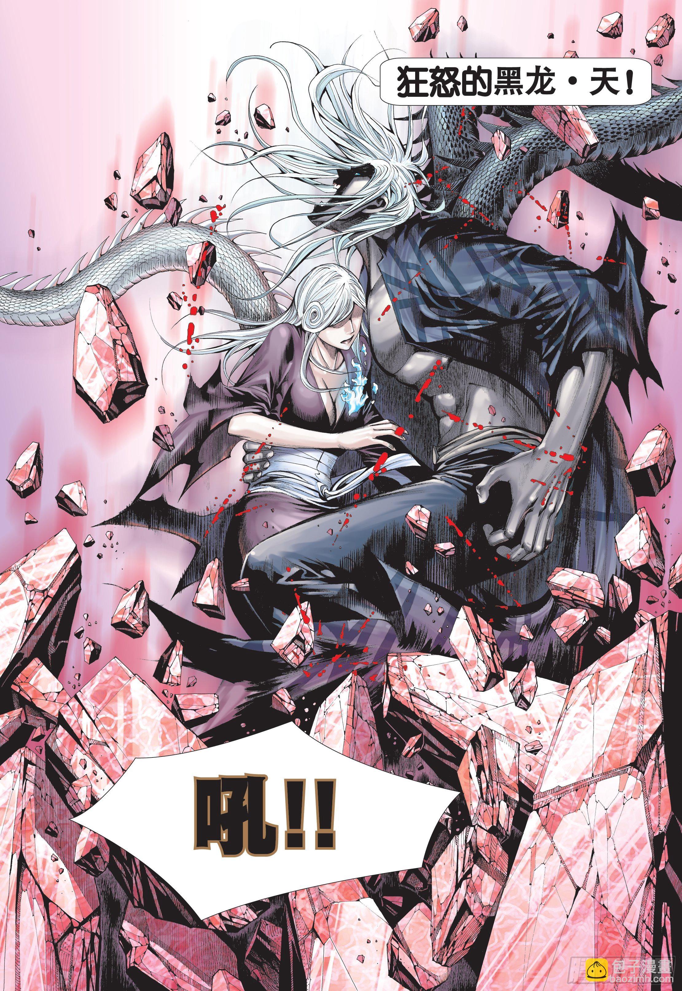 36话|天怒（上）-第71话