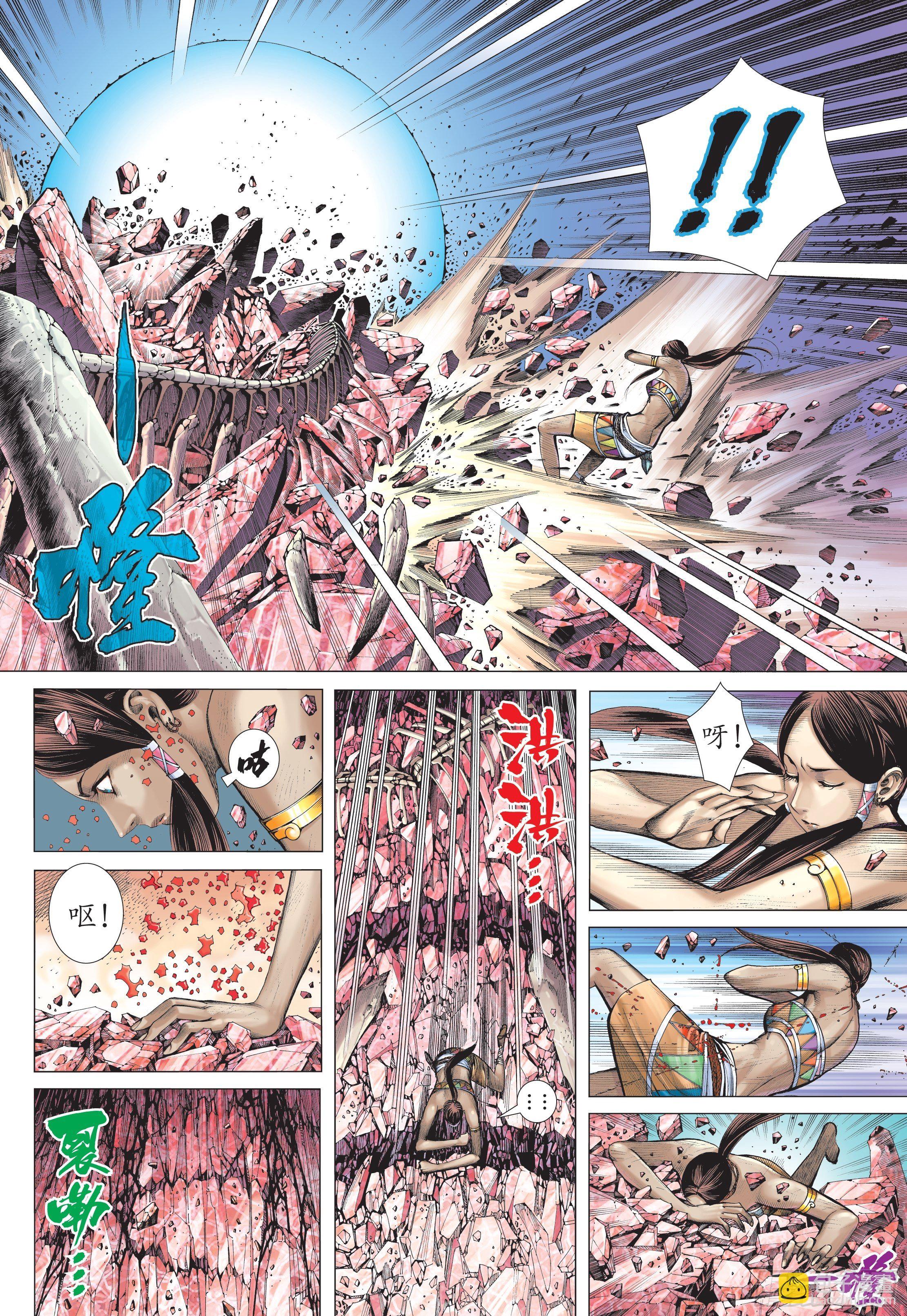 36话|天怒（上）-第71话