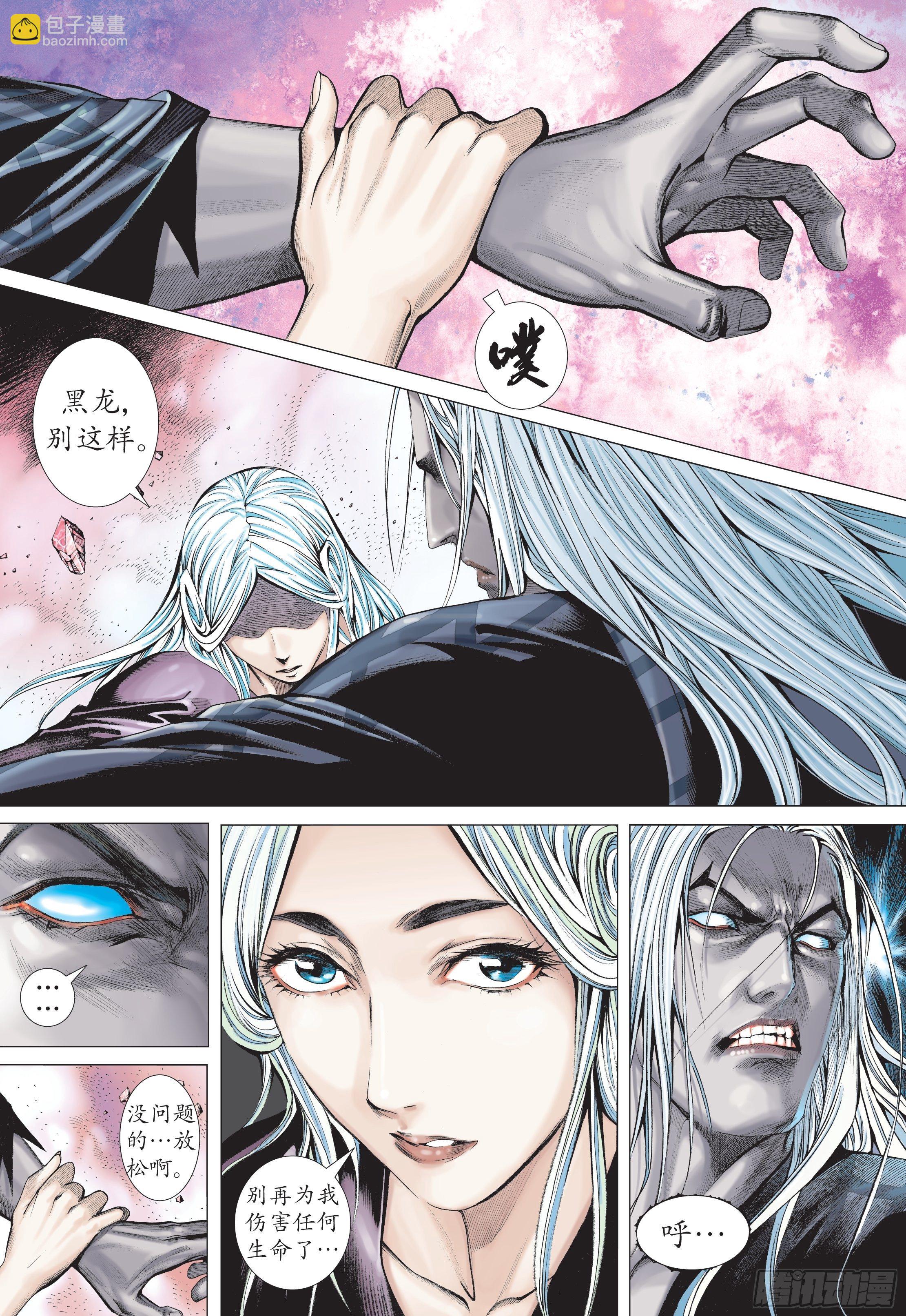 36话|天怒（上）-第71话