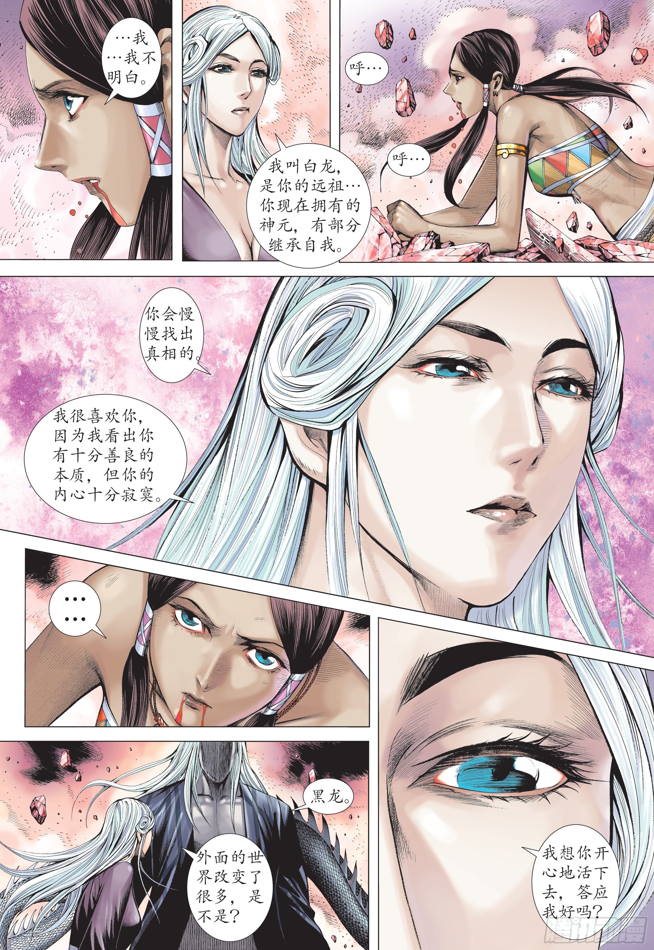 36话|天怒（上）-第71话