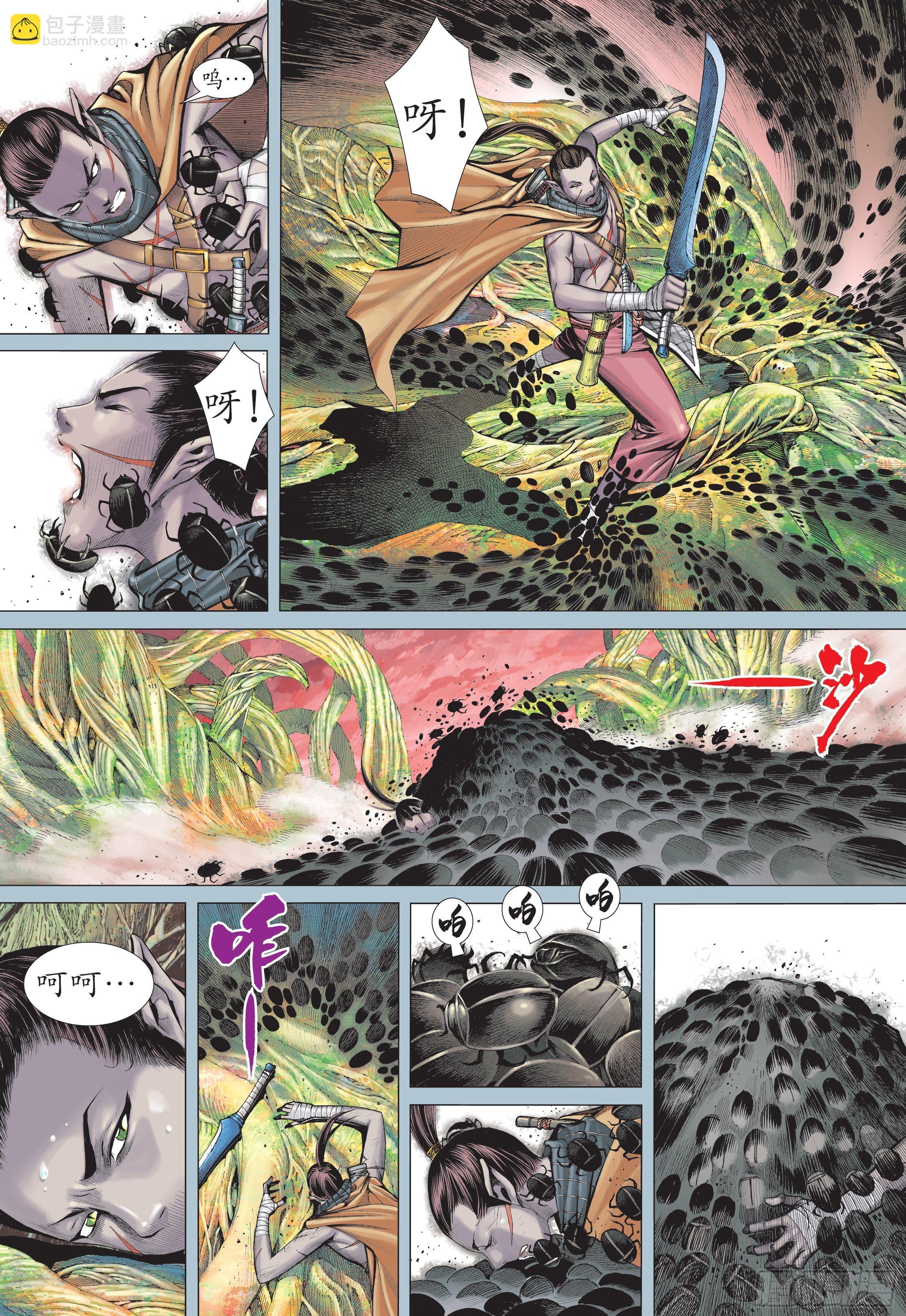 37话|凶刀&middot;永恒之夜（上）-第73话