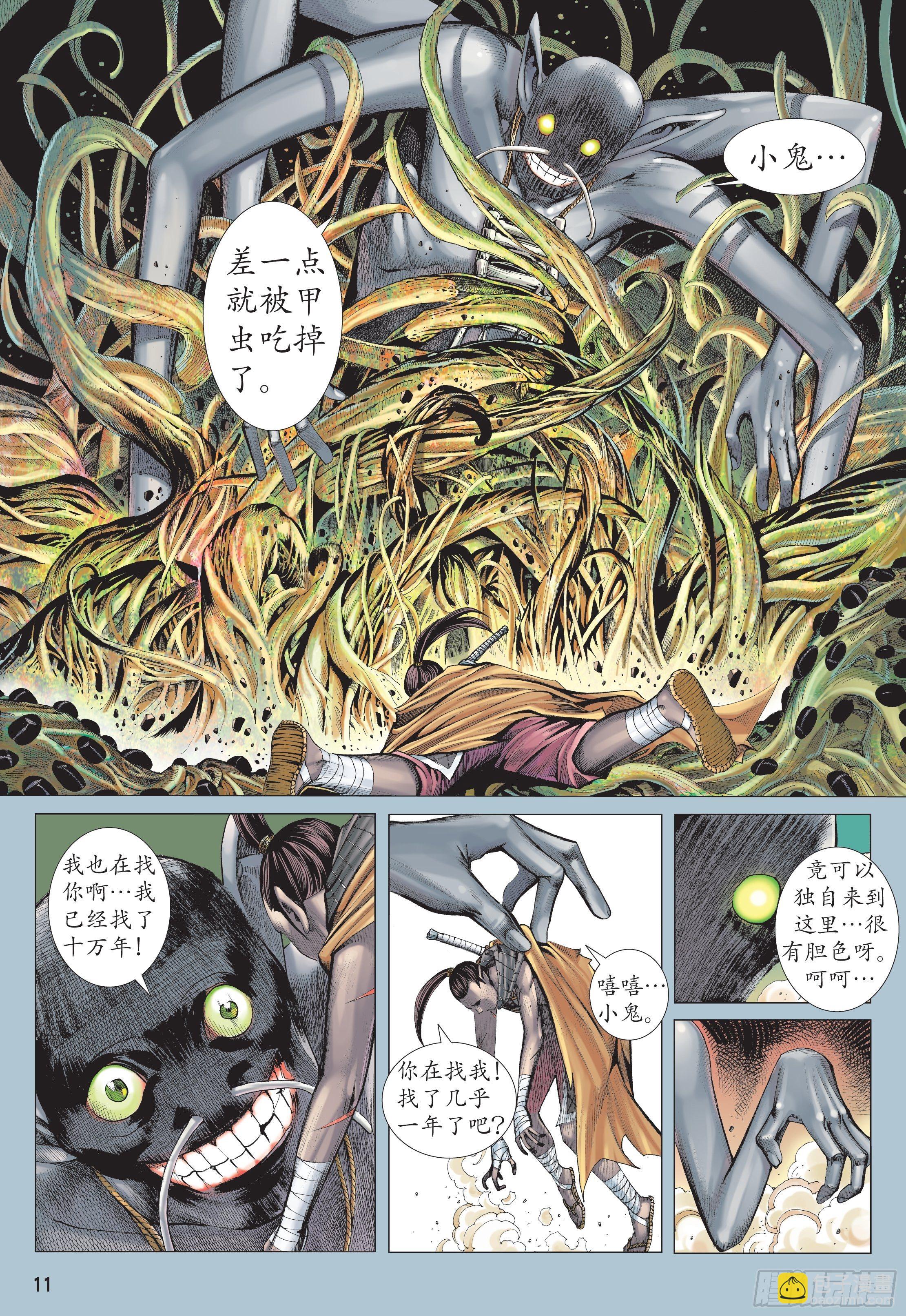 37话|凶刀&middot;永恒之夜（上）-第73话