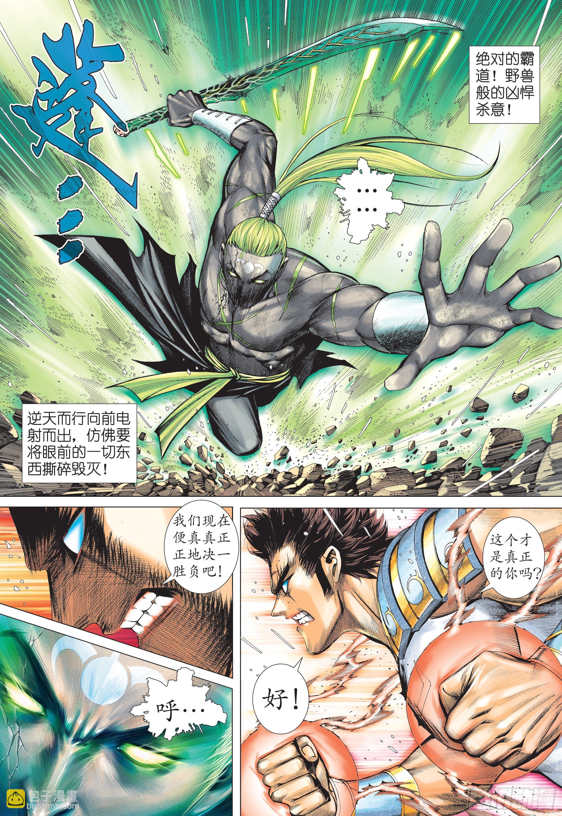 37话|凶刀&middot;永恒之夜（上）-第73话