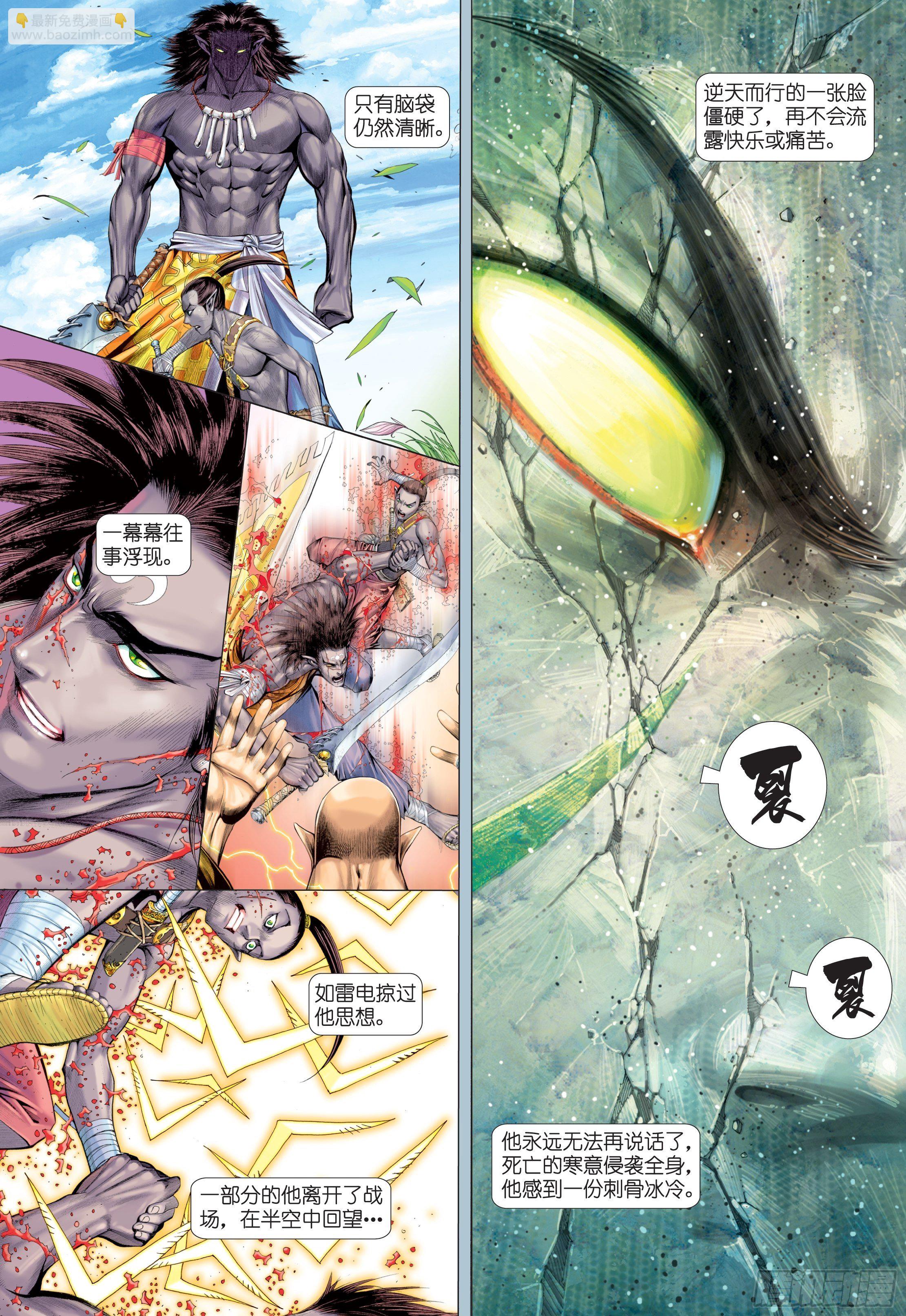 37话|凶刀&middot;永恒之夜（上）-第73话