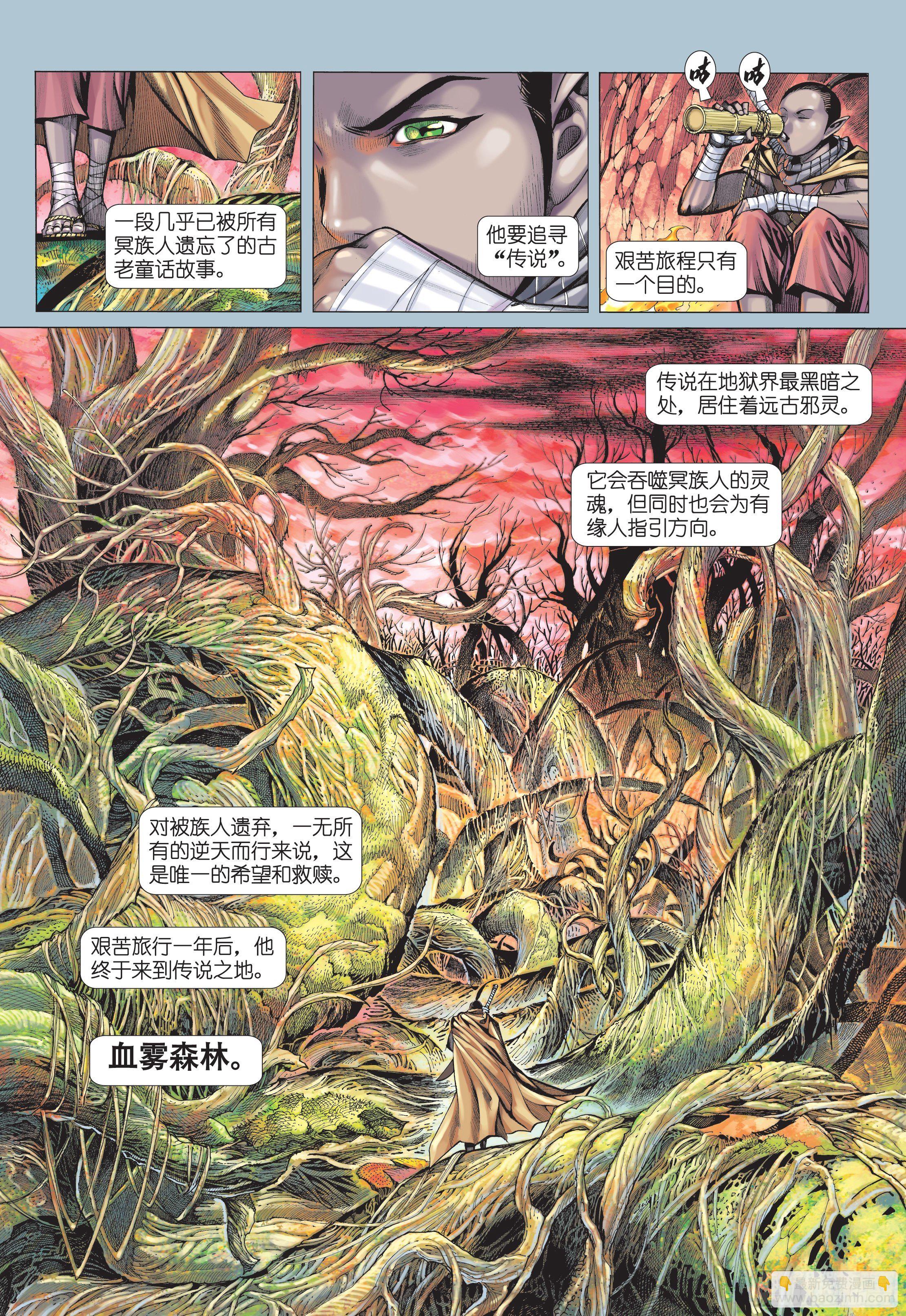 37话|凶刀&middot;永恒之夜（上）-第73话